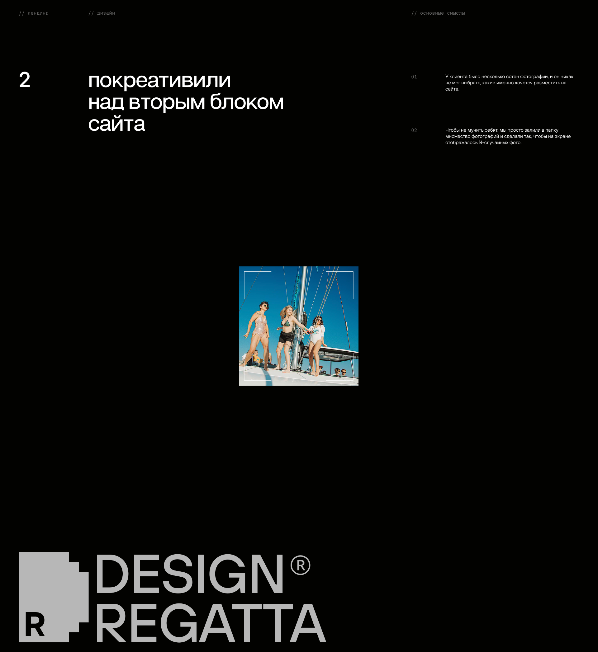 Design Regatta: лендинг для мероприятия — Изображение №8 — Интерфейсы, Брендинг на Dprofile