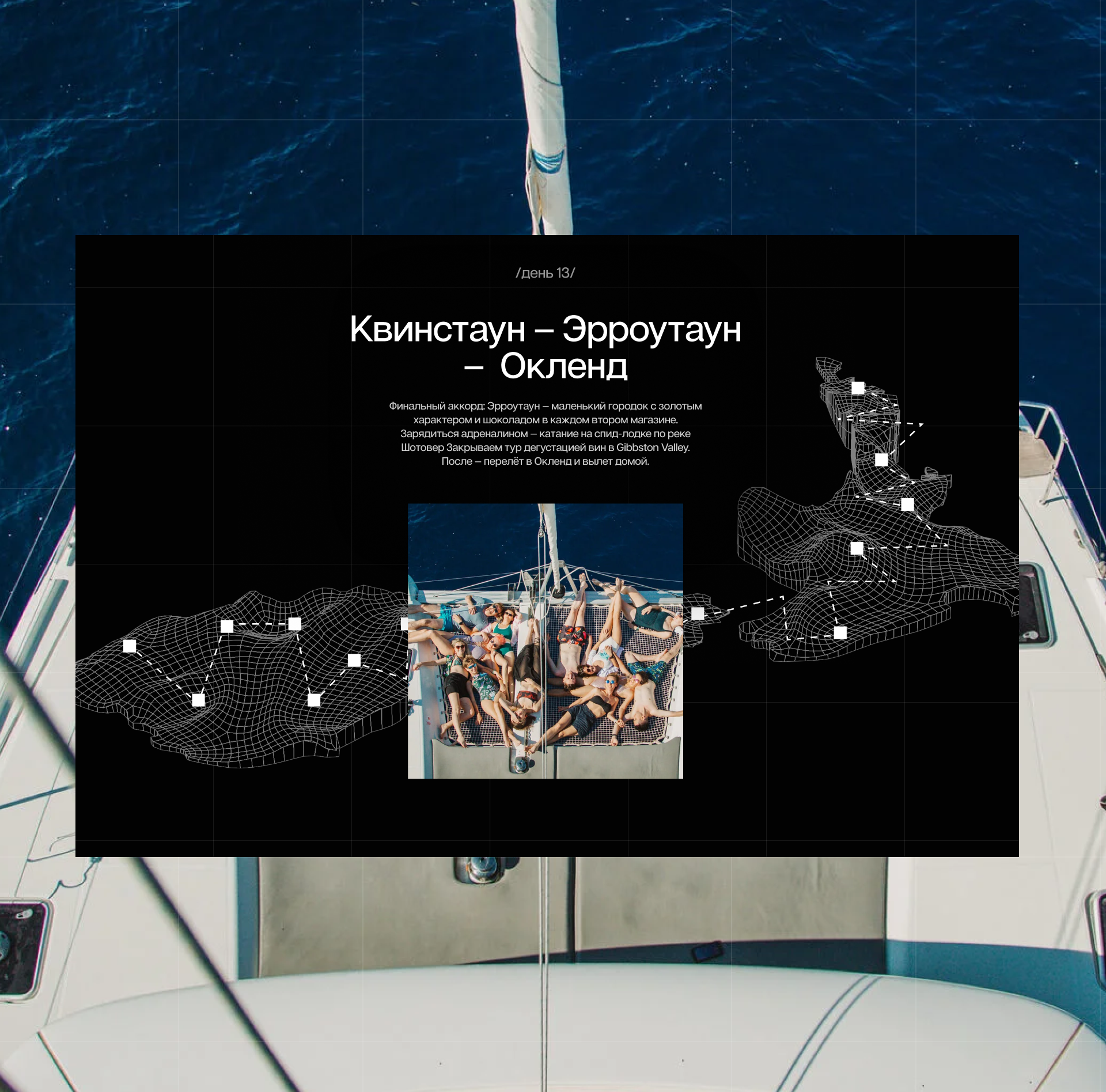 Design Regatta: лендинг для мероприятия — Изображение №6 — Интерфейсы, Брендинг на Dprofile