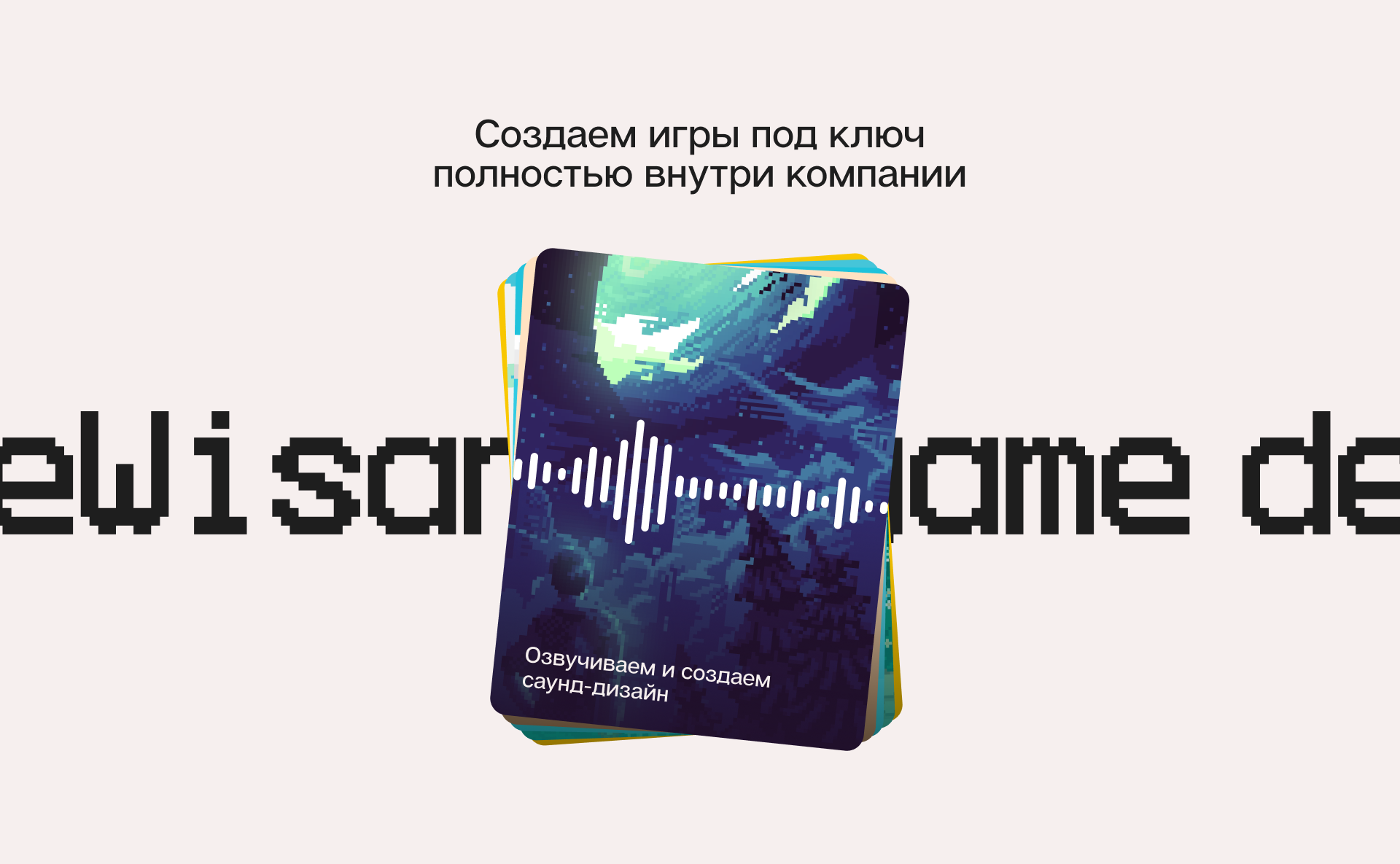 We Wizards: дизайн для сайта агентства разработки — Изображение №3 — Интерфейсы, Иллюстрация на Dprofile