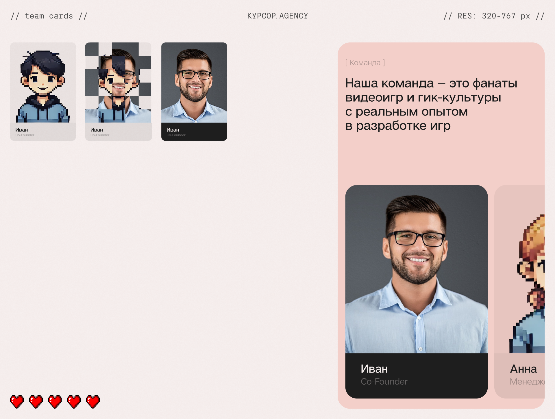 We Wizards: дизайн для сайта агентства разработки — Изображение №7 — Интерфейсы, Иллюстрация на Dprofile