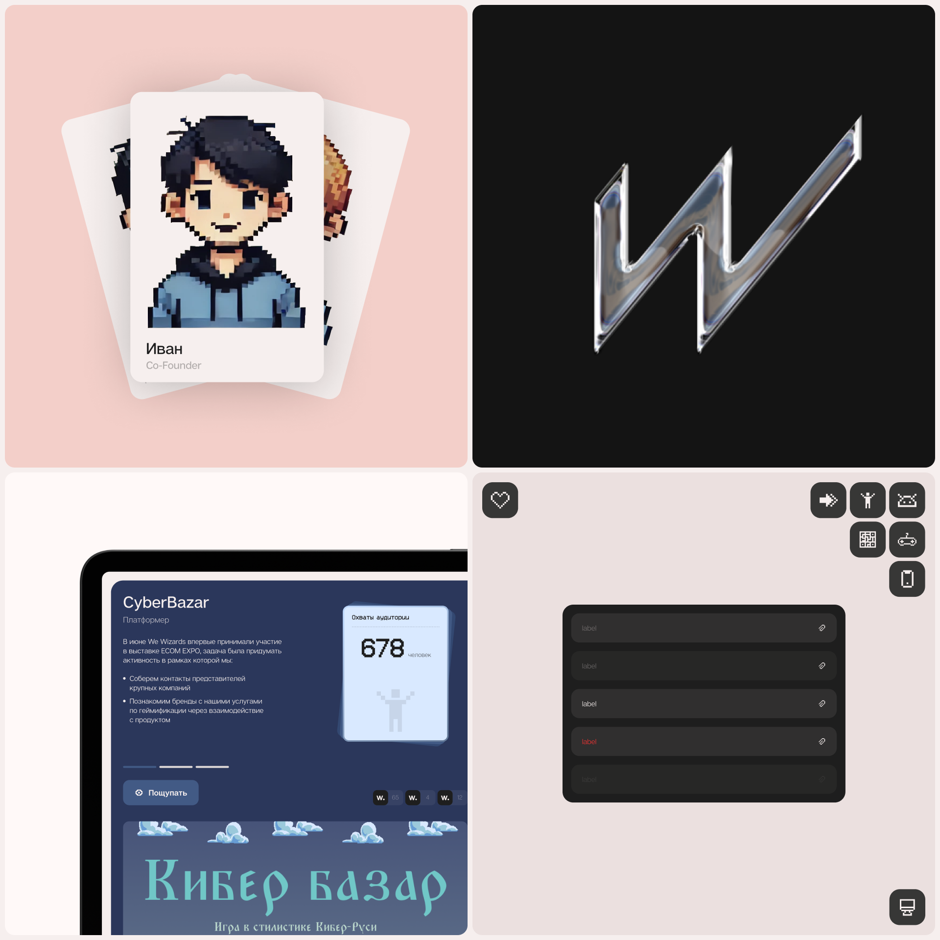 We Wizards: дизайн для сайта агентства разработки — Изображение №6 — Интерфейсы, Иллюстрация на Dprofile