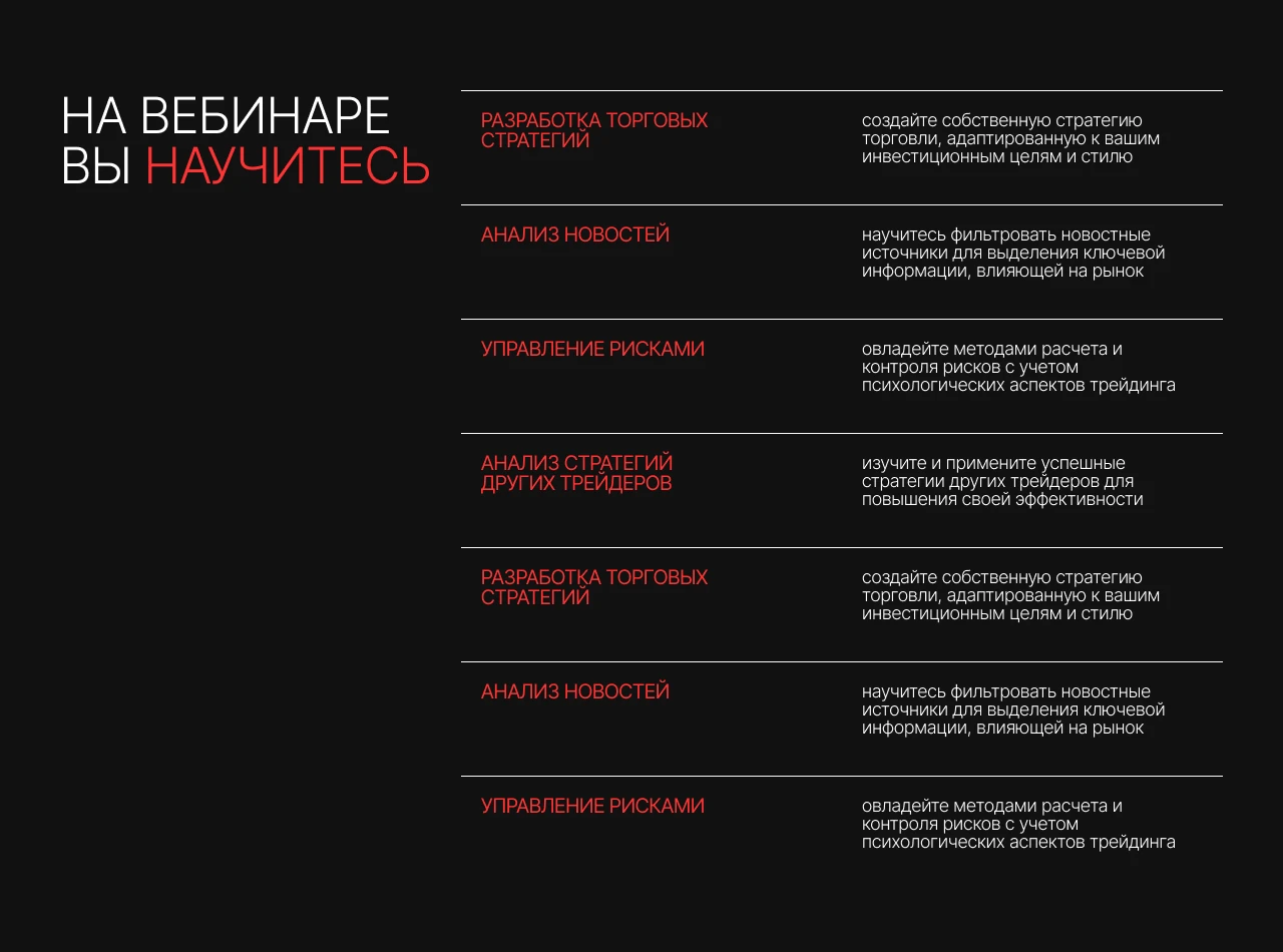 Лендинг для вебинара — Изображение №2 — Интерфейсы на Dprofile