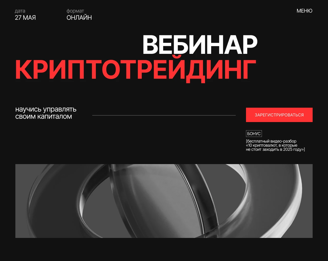 Лендинг для вебинара — Изображение №1 — Интерфейсы на Dprofile