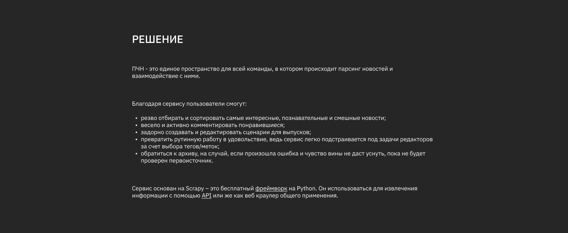 ПЧН - парсер новостей — Изображение №5 — Интерфейсы, Анимация на Dprofile