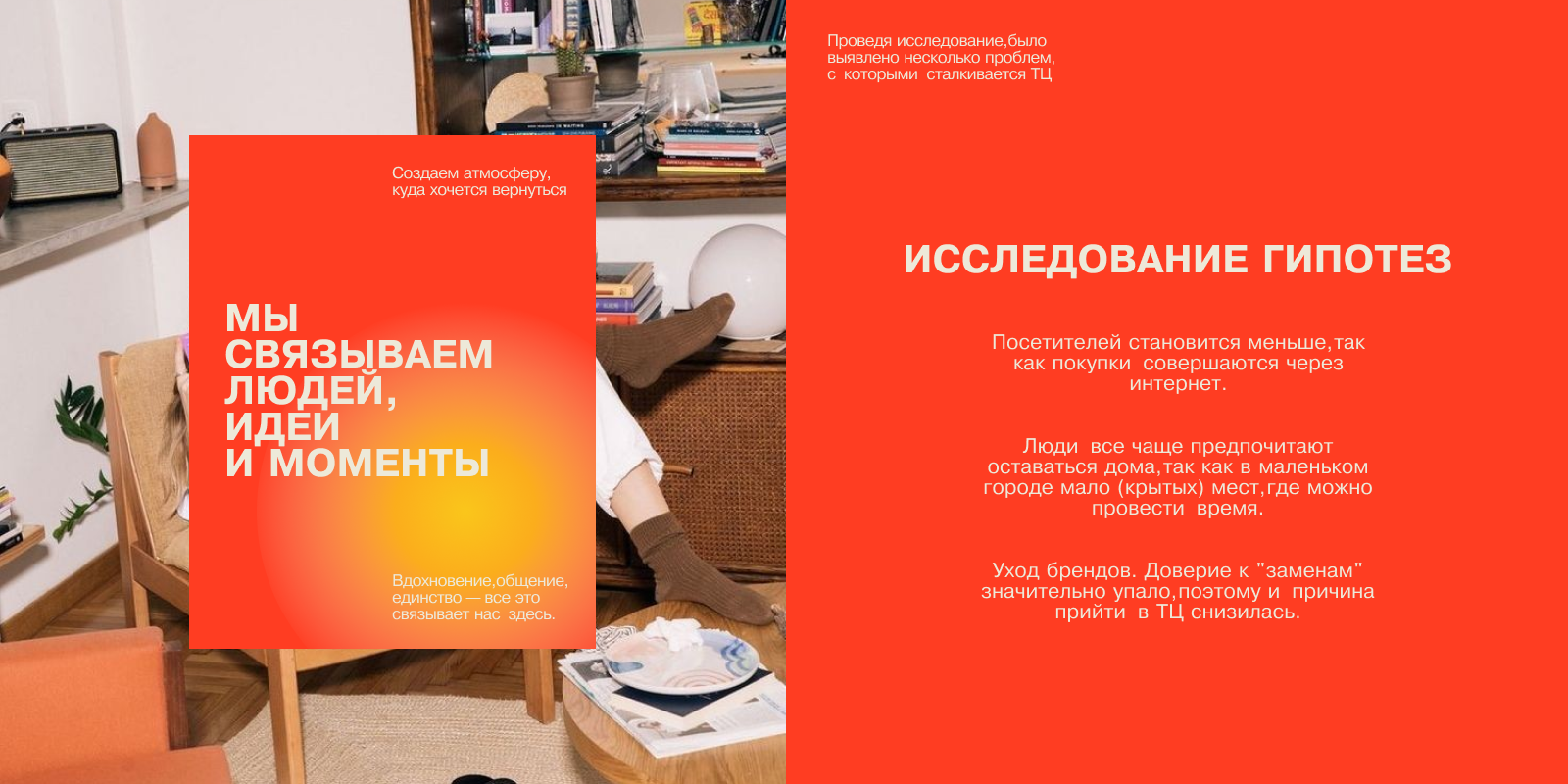 ТЦ Нить | Брендинг — Изображение №3 — Брендинг на Dprofile