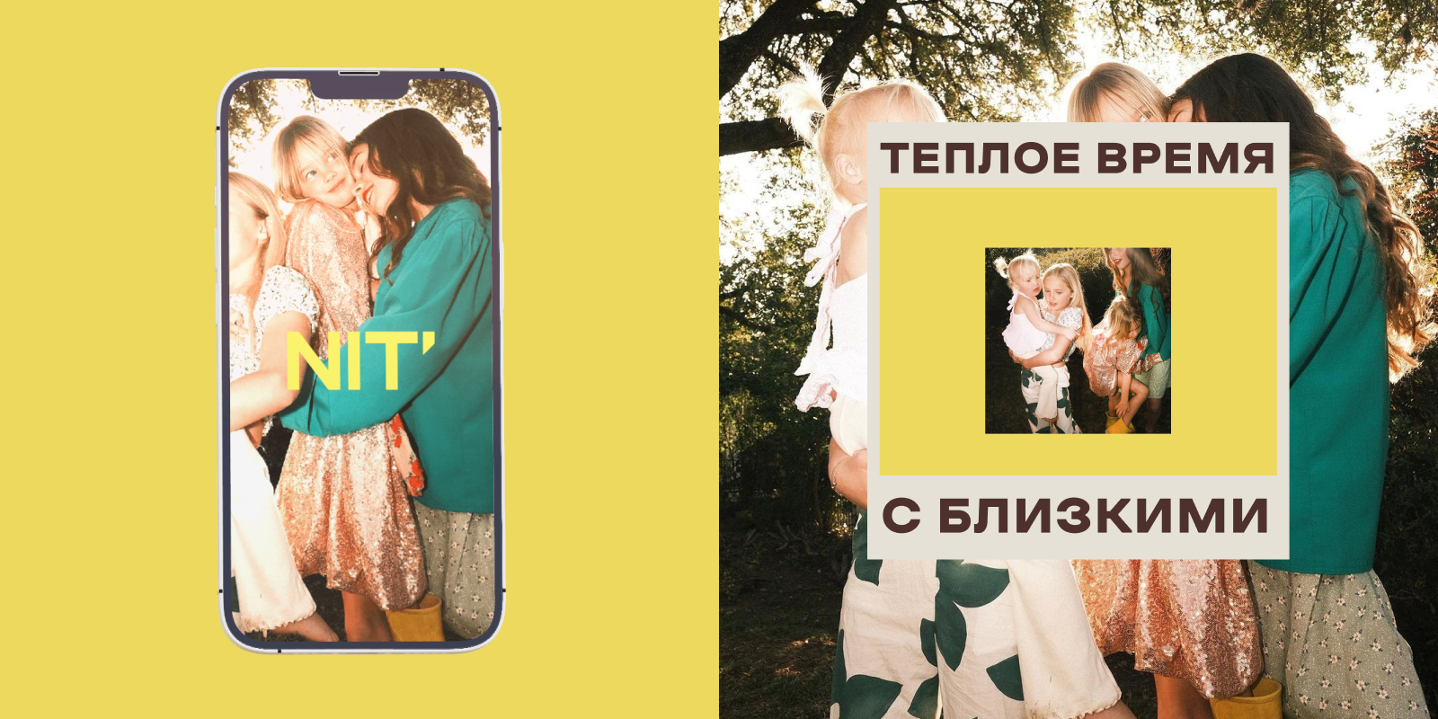 ТЦ Нить | Брендинг — Изображение №8 — Брендинг на Dprofile