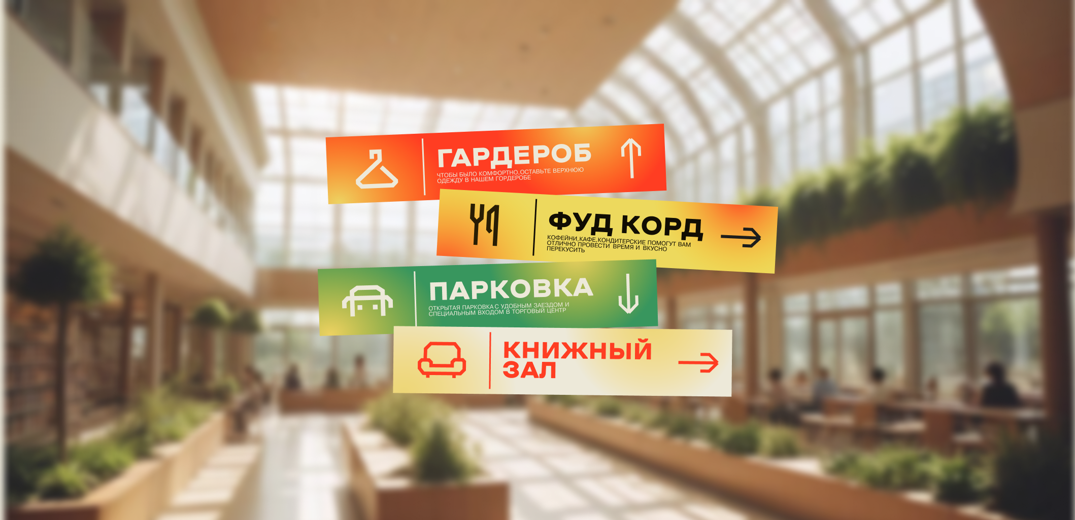 ТЦ Нить | Брендинг — Изображение №7 — Брендинг на Dprofile