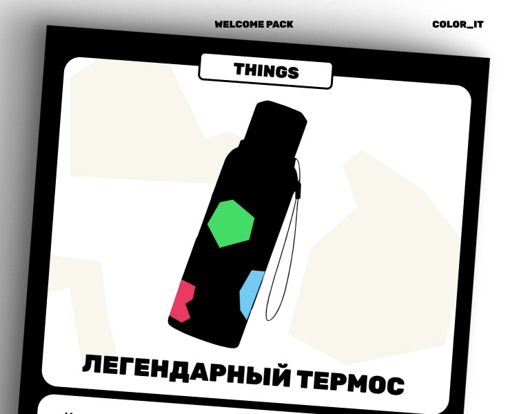 Welcome Pack «Группы Астра» — Брендинг, Иллюстрация на Dprofile