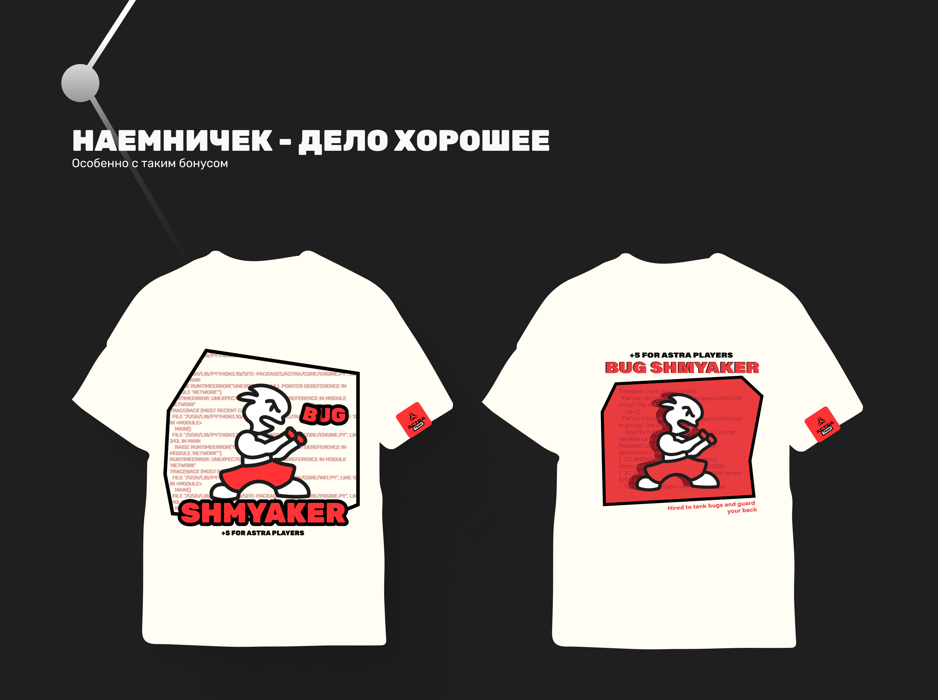 Welcome Pack «Группы Астра» — Изображение №4 — Брендинг, Иллюстрация на Dprofile