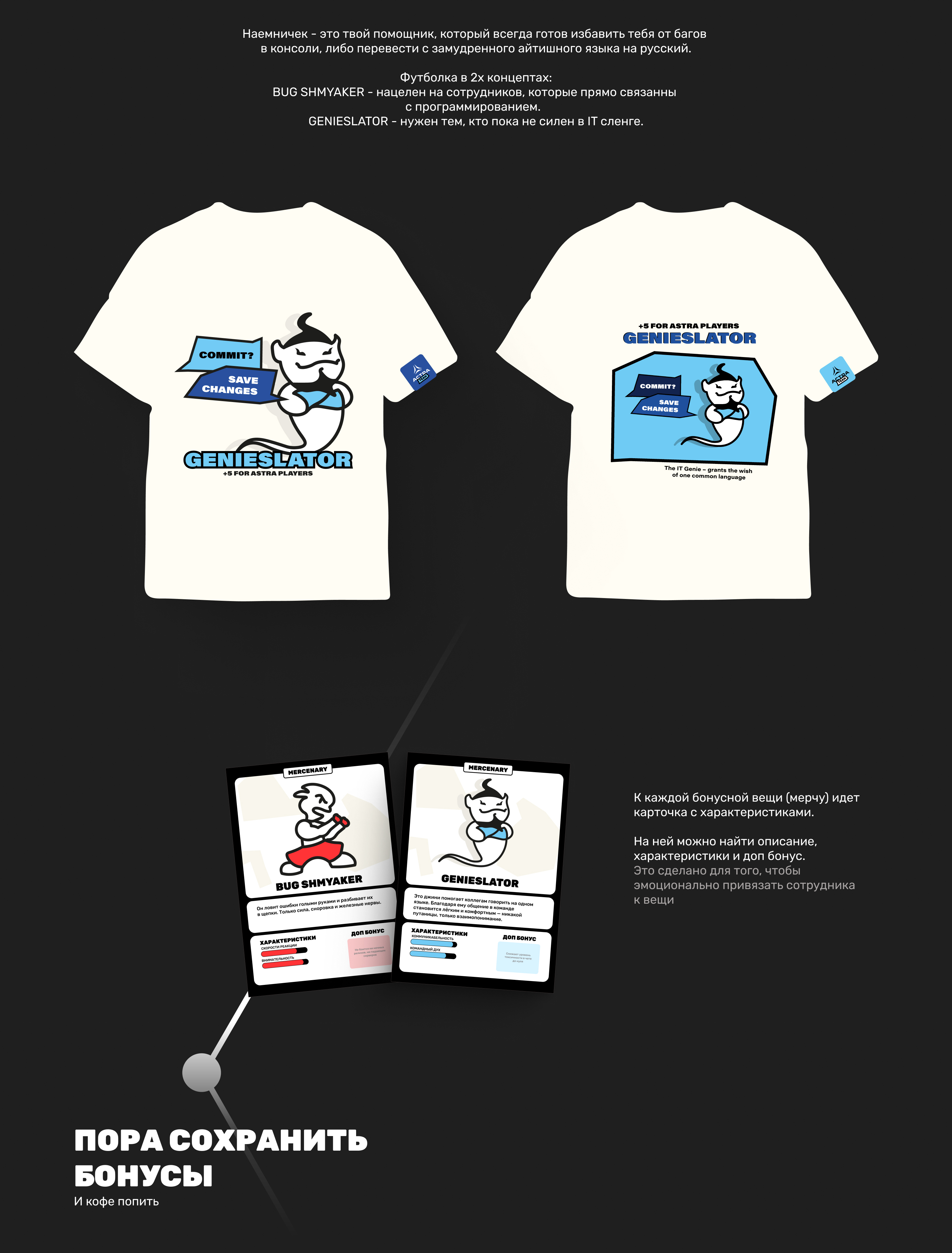 Welcome Pack «Группы Астра» — Изображение №5 — Брендинг, Иллюстрация на Dprofile