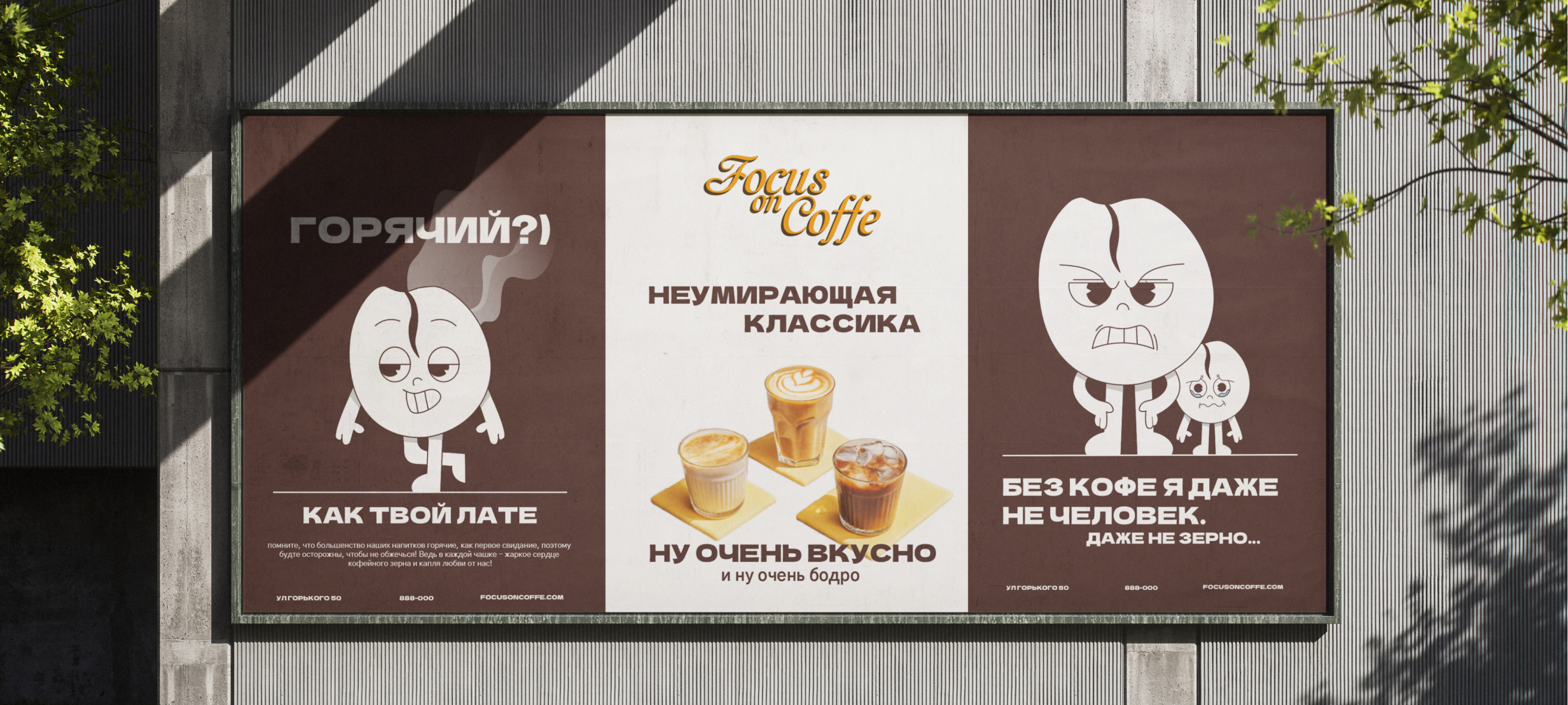 БРЕНДИНГ КОФЕЙНИ\ФОКУС НА КОФЕ — Изображение №7 — Брендинг на Dprofile