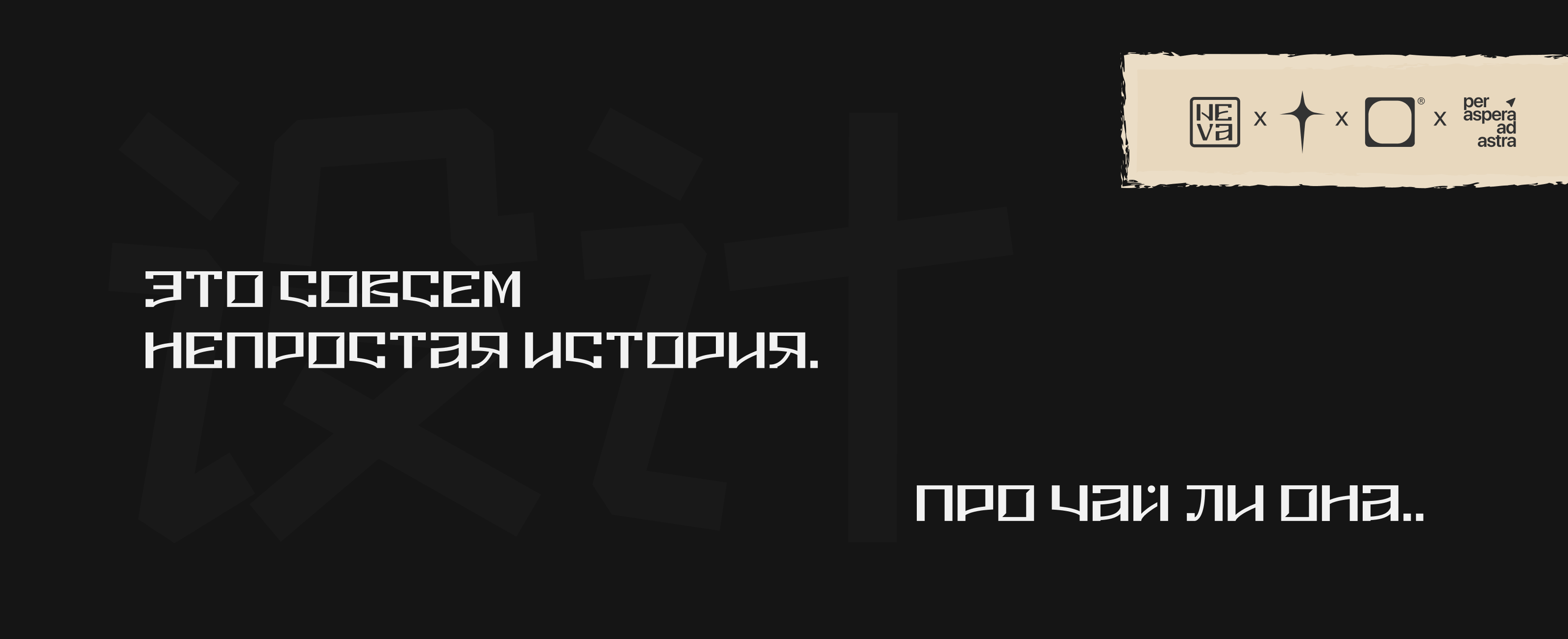 Чайный дизайн — Изображение №1 — Брендинг на Dprofile