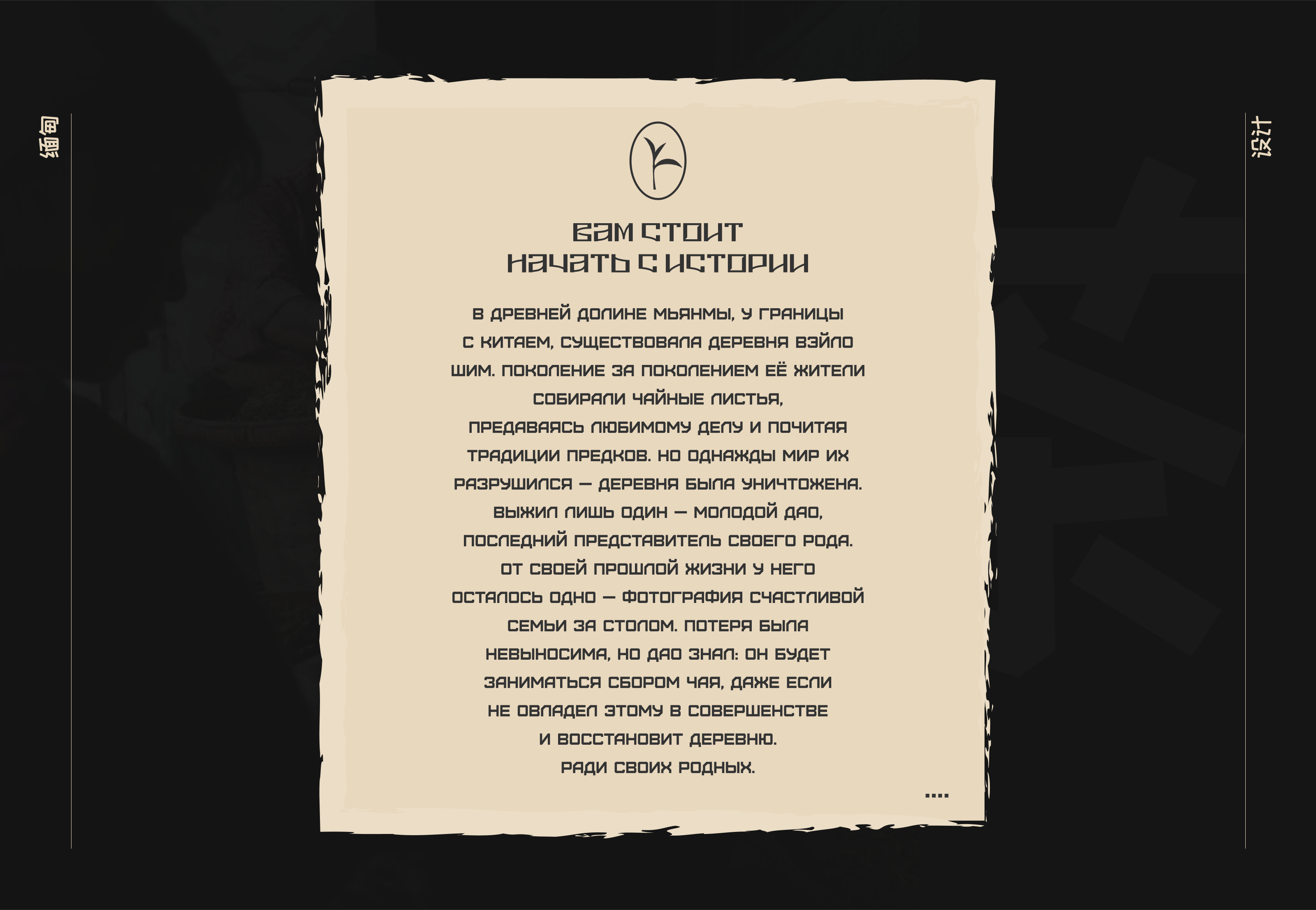 Чайный дизайн — Изображение №4 — Брендинг на Dprofile