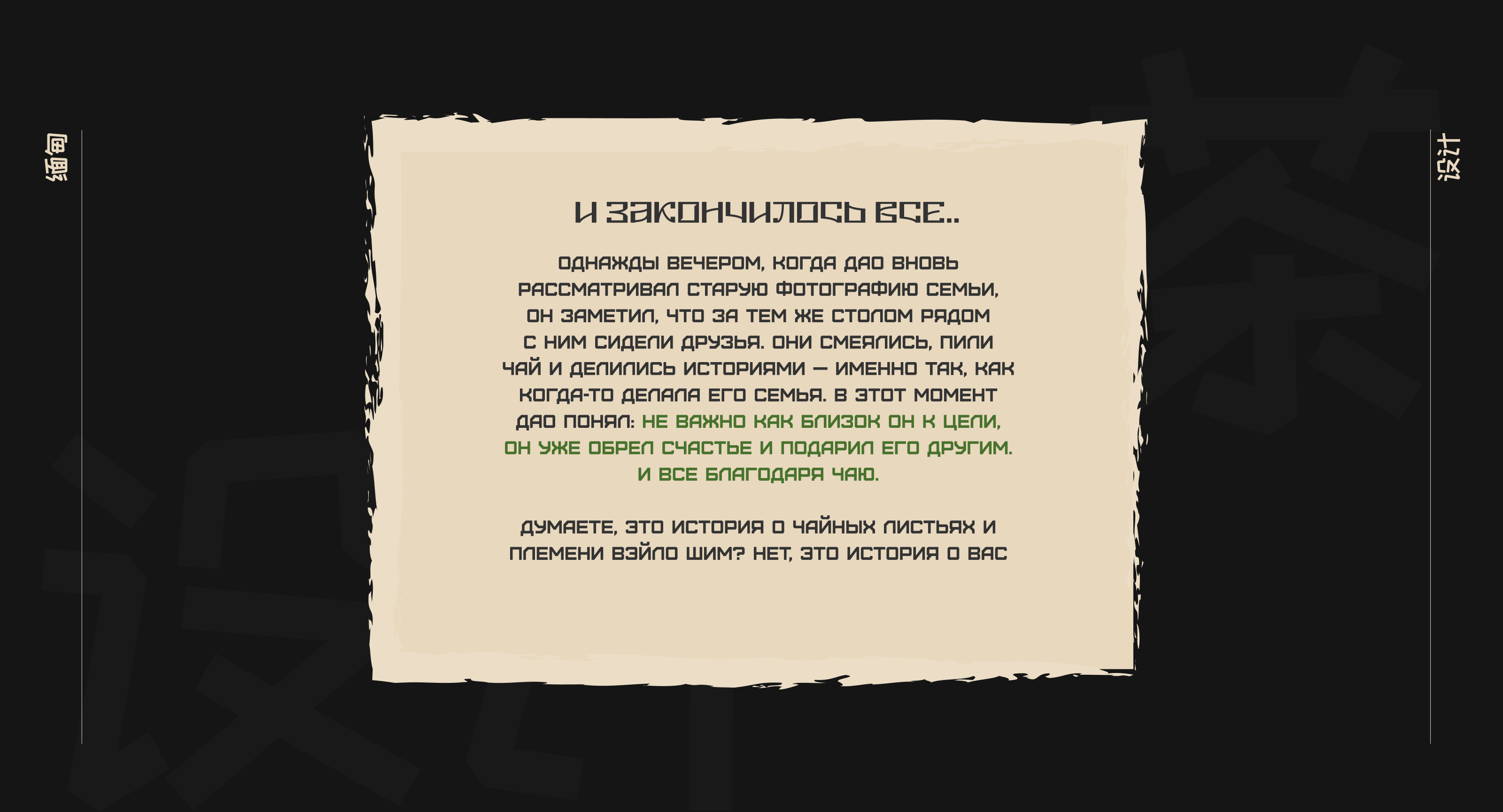 Чайный дизайн — Изображение №6 — Брендинг на Dprofile