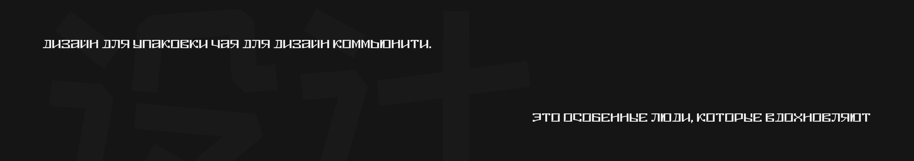 Чайный дизайн — Изображение №8 — Брендинг на Dprofile