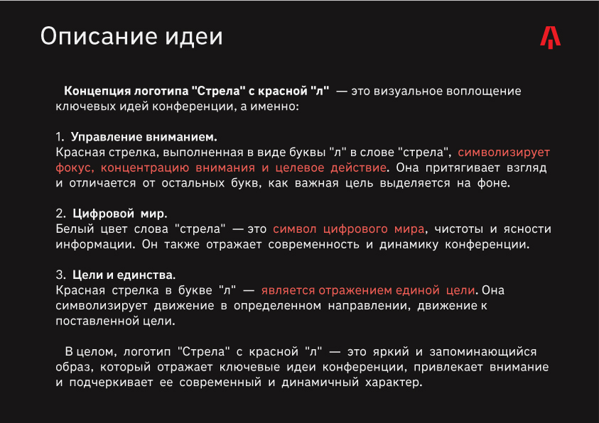 Айдентика digital-конференции "Стрела" — Изображение №3 — Брендинг, Графика на Dprofile