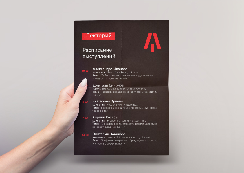 Айдентика digital-конференции "Стрела" — Изображение №7 — Брендинг, Графика на Dprofile