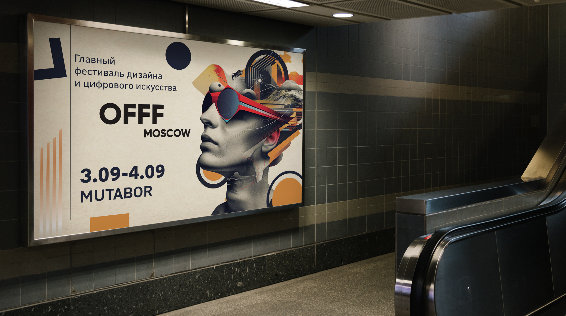 Гайдлайн фестиваля дизайна OFFF Moscow — Изображение №12 — Брендинг, Графика на Dprofile