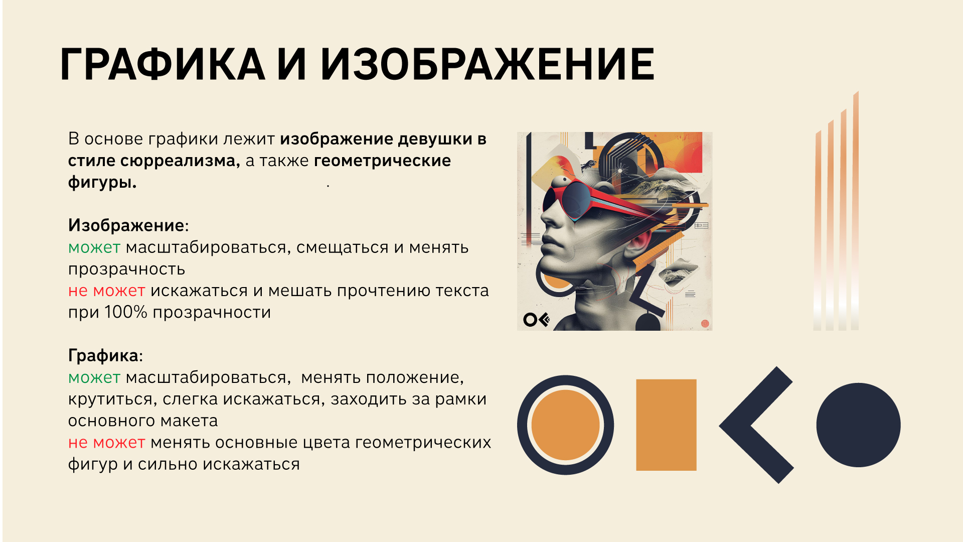 Гайдлайн фестиваля дизайна OFFF Moscow — Изображение №7 — Брендинг, Графика на Dprofile