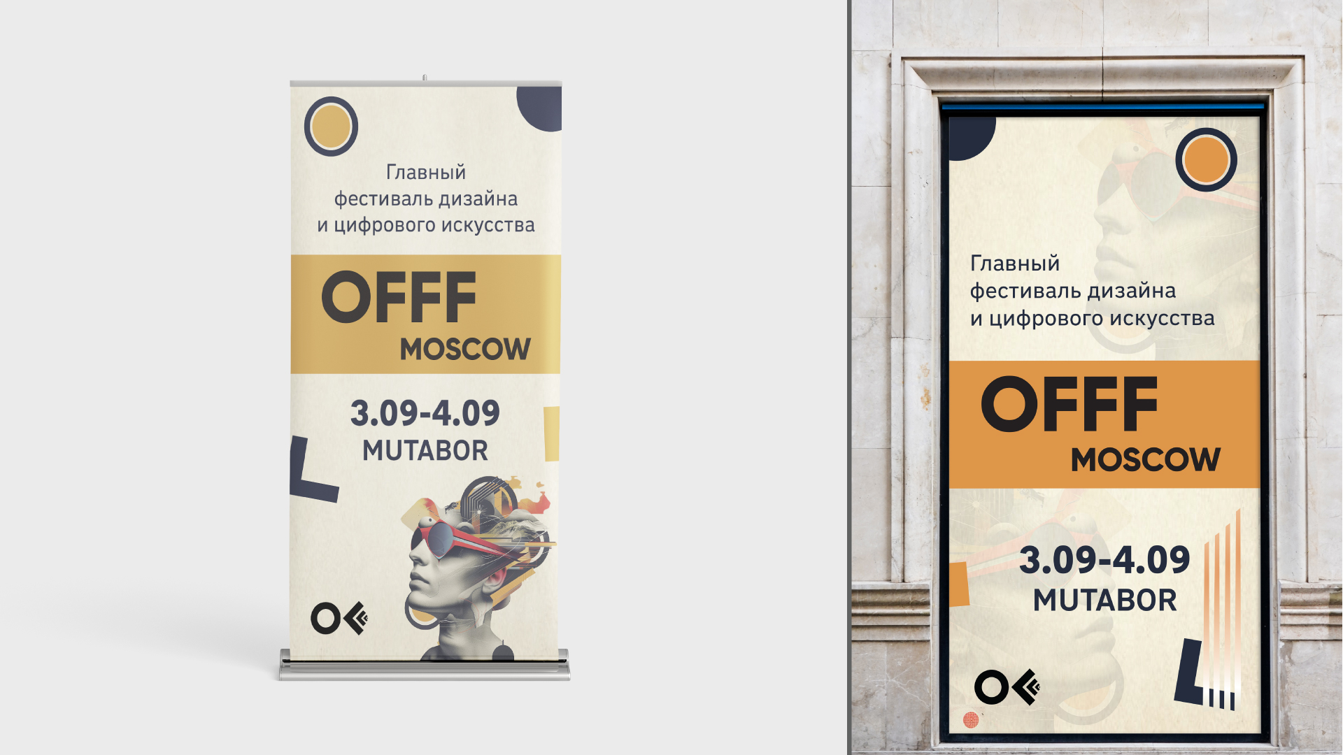 Гайдлайн фестиваля дизайна OFFF Moscow — Изображение №11 — Брендинг, Графика на Dprofile