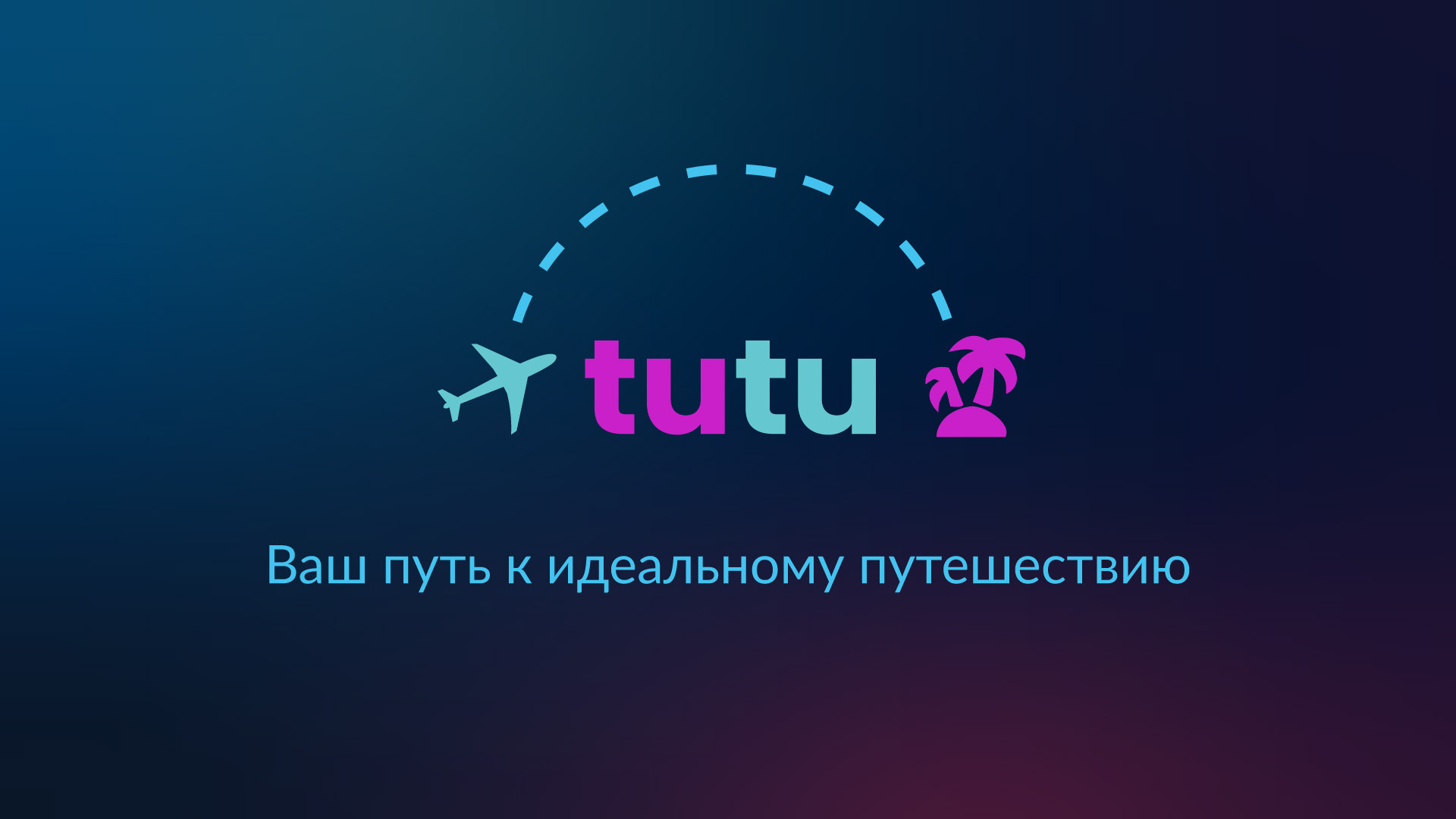 TUTU.RU — Изображение №1 — Брендинг, Графика на Dprofile