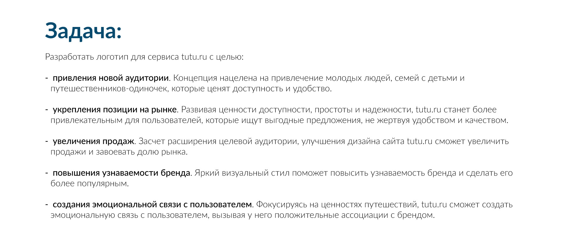 TUTU.RU — Изображение №2 — Брендинг, Графика на Dprofile