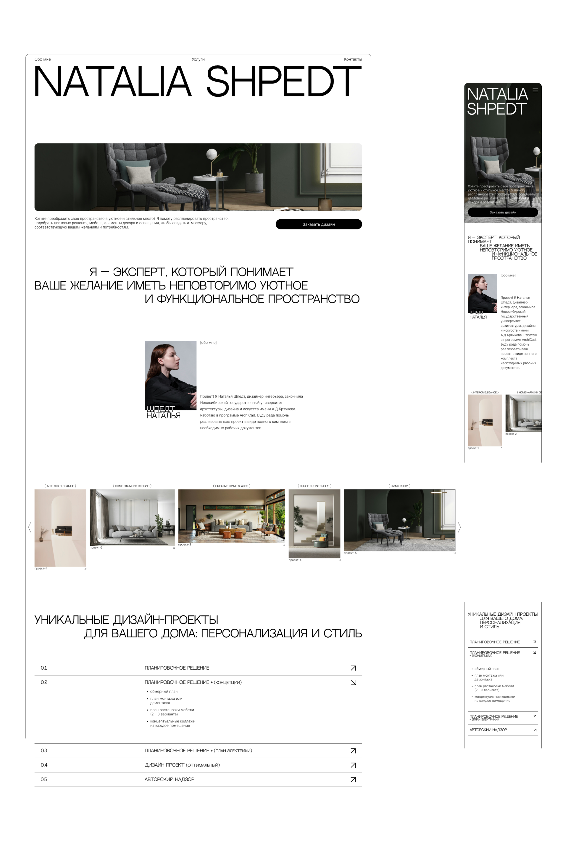 Portfolio for interior designer — Изображение №2 — Интерфейсы, Брендинг на Dprofile