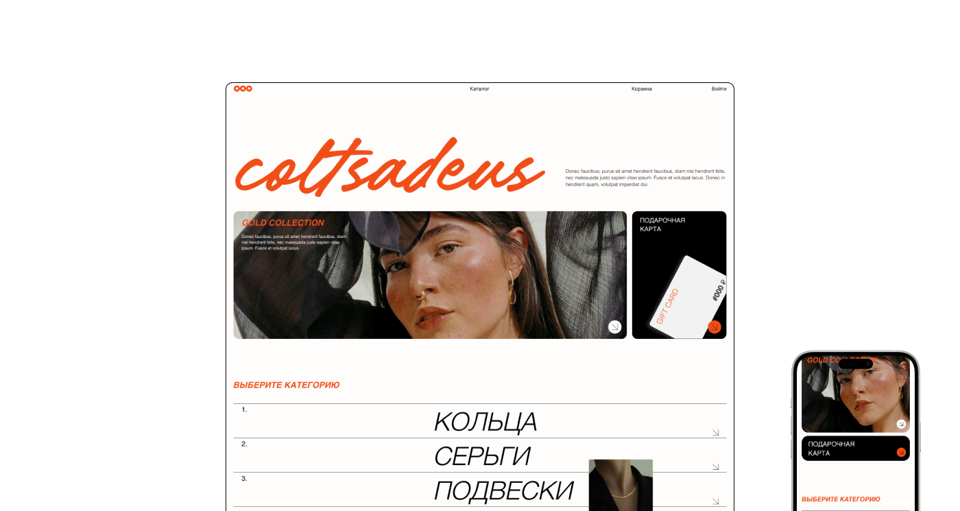 Online jewelry store | Website — Изображение №8 — Интерфейсы, Брендинг на Dprofile