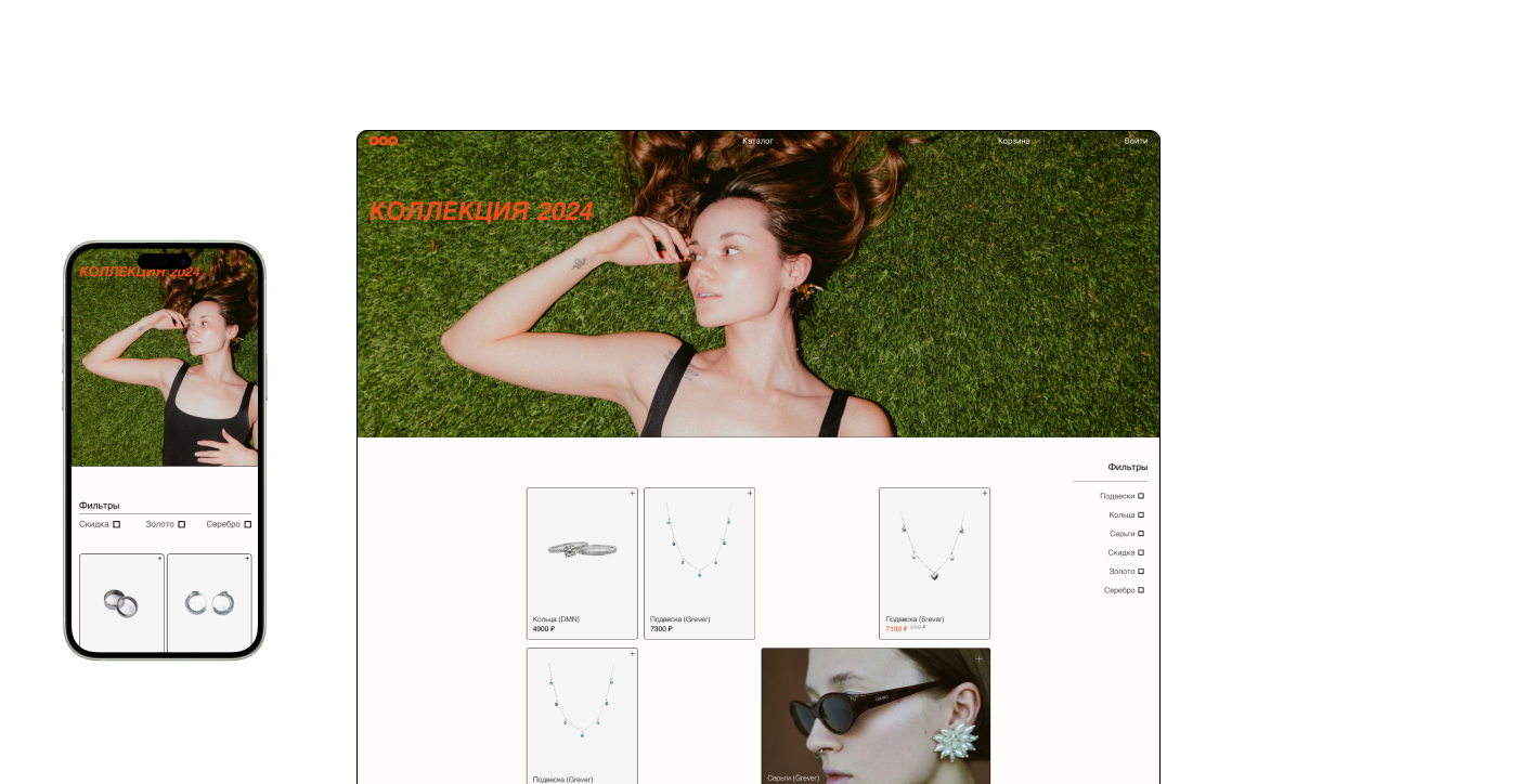 Online jewelry store | Website — Изображение №12 — Интерфейсы, Брендинг на Dprofile