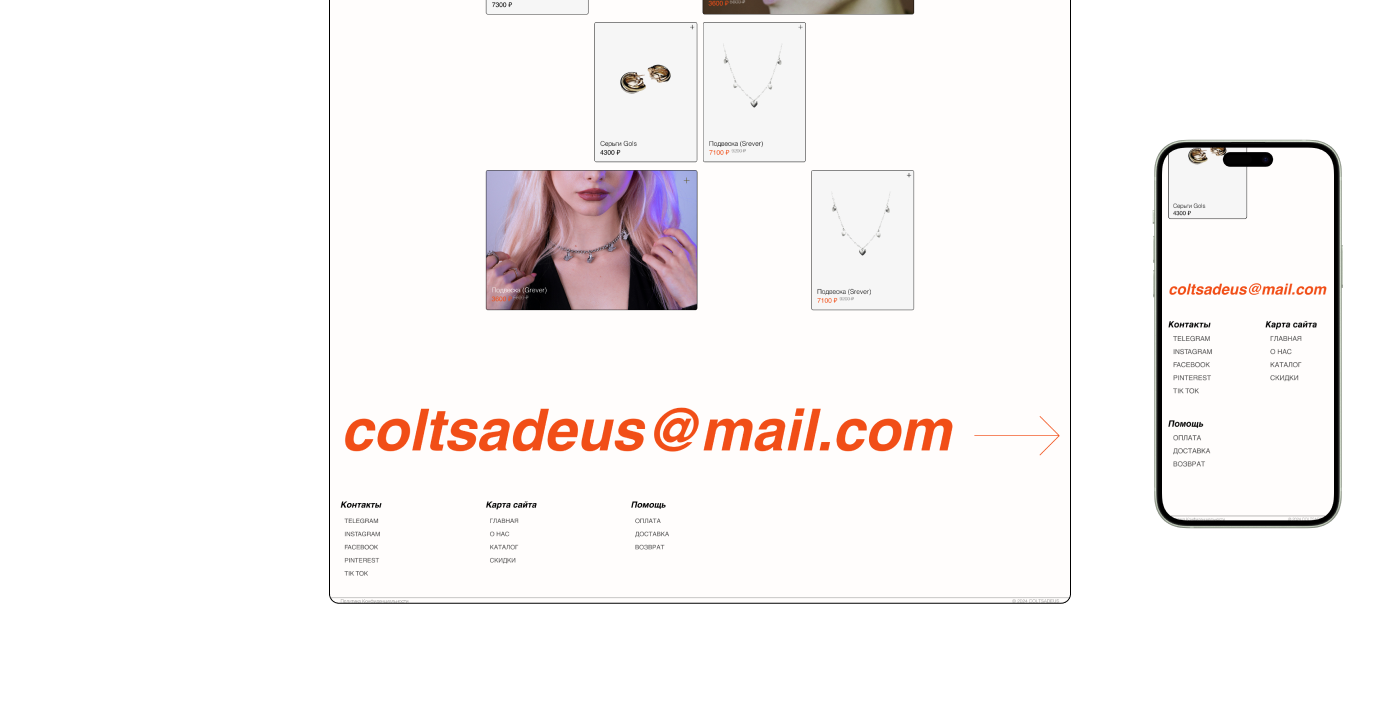 Online jewelry store | Website — Изображение №13 — Интерфейсы, Брендинг на Dprofile