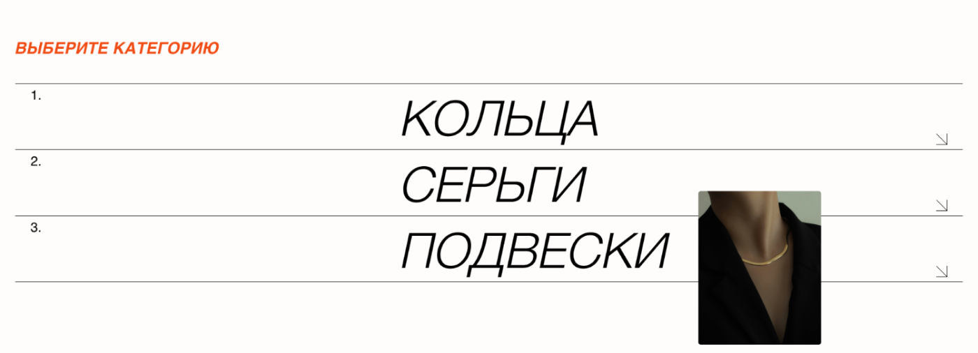 Online jewelry store | Website — Изображение №4 — Интерфейсы, Брендинг на Dprofile
