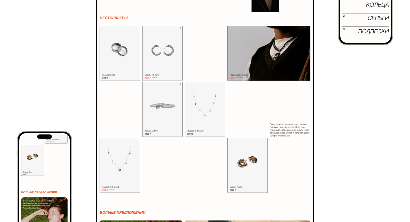 Online jewelry store | Website — Изображение №9 — Интерфейсы, Брендинг на Dprofile