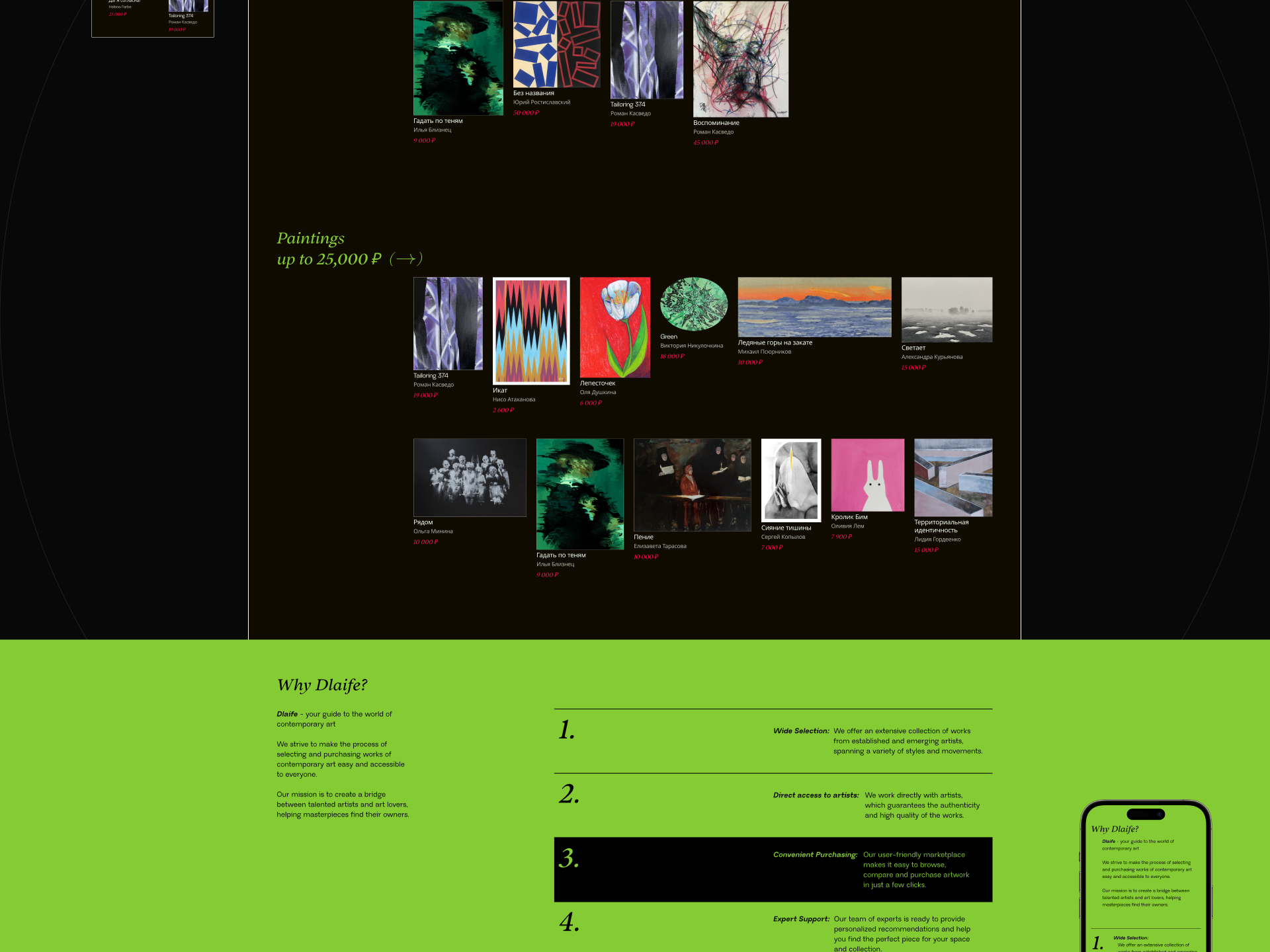 Online art store — Изображение №3 — Интерфейсы на Dprofile
