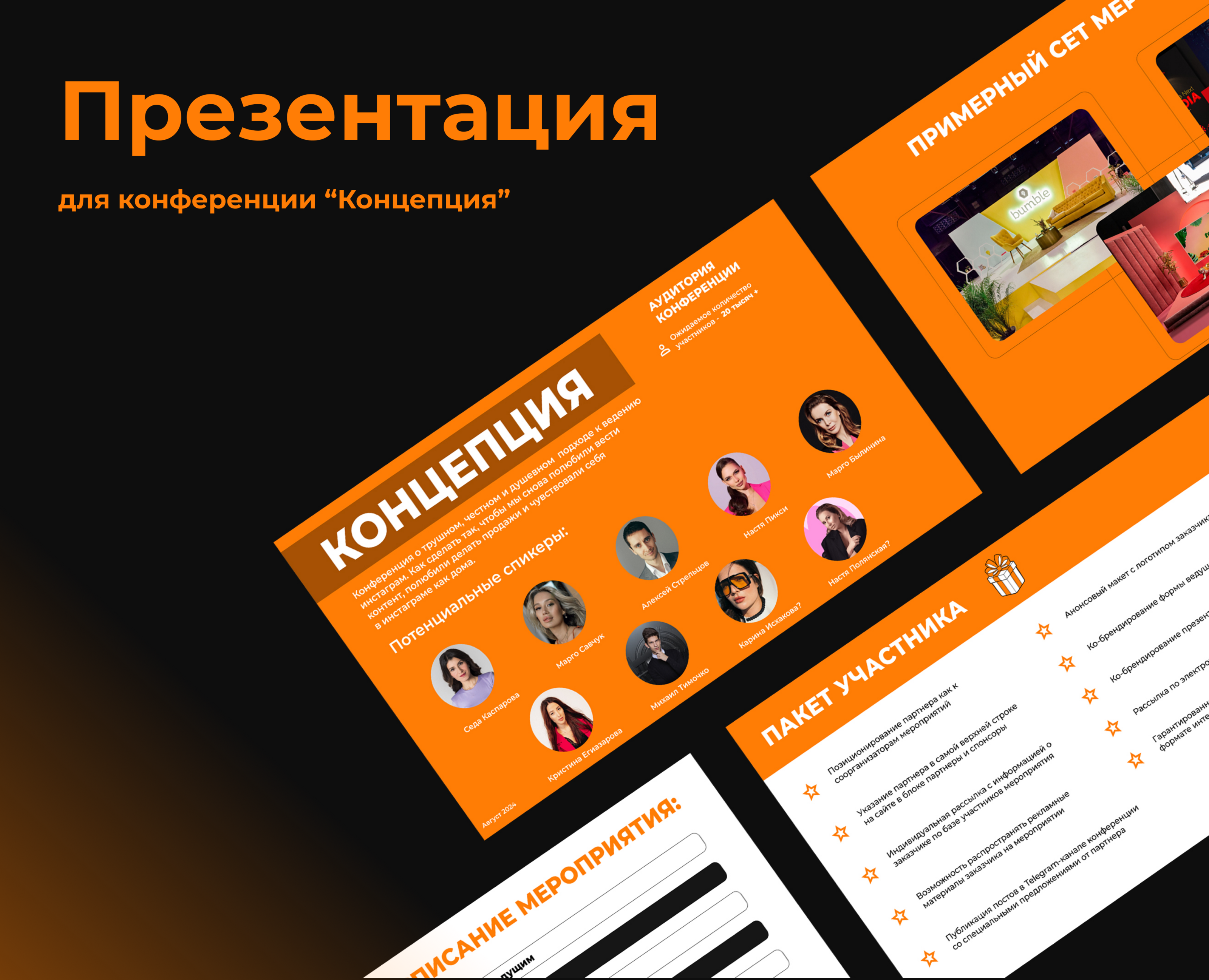 Презентация для конференции — Графика, Маркетинг на Dprofile