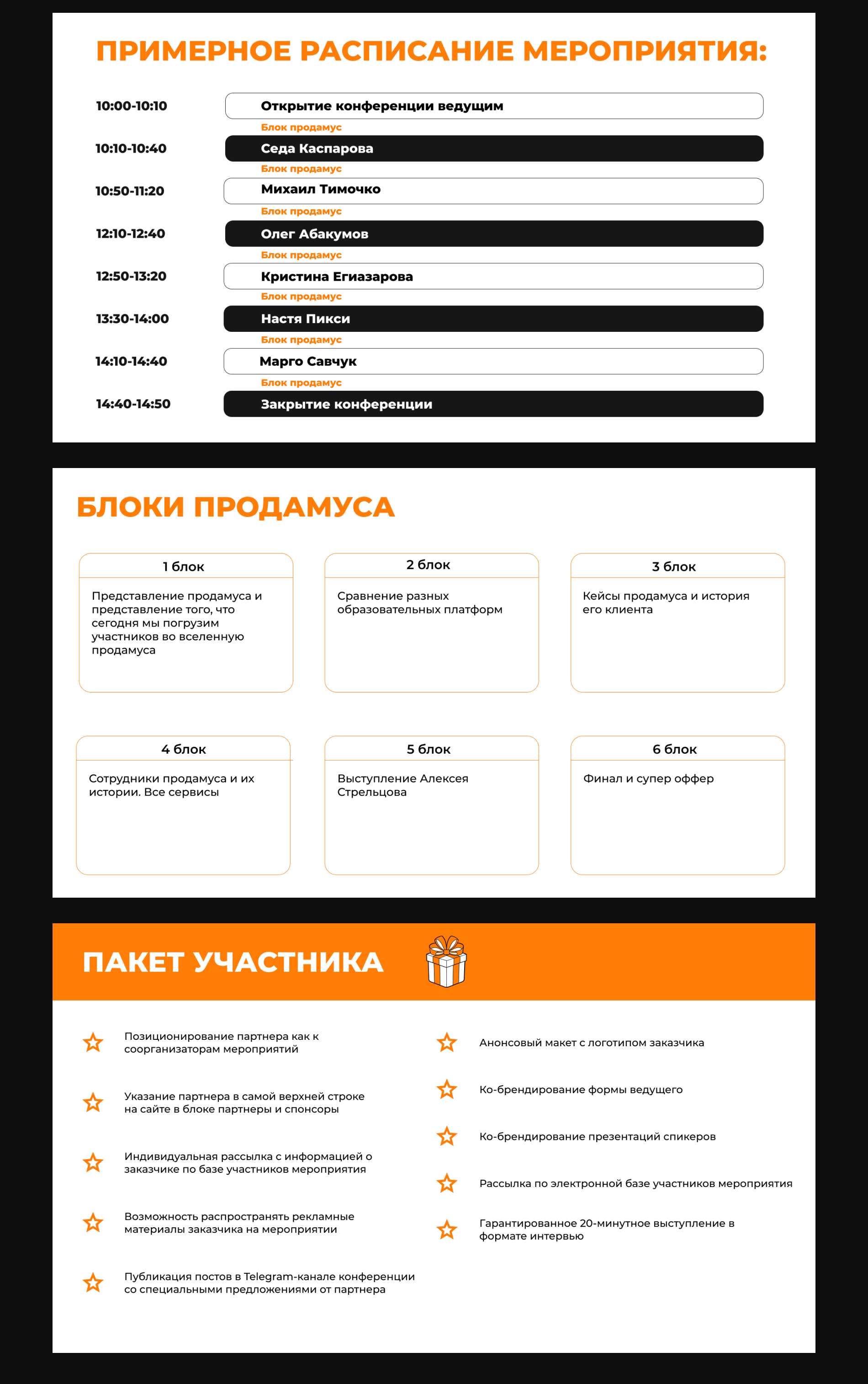 Презентация для конференции — Изображение №3 — Графика, Маркетинг на Dprofile
