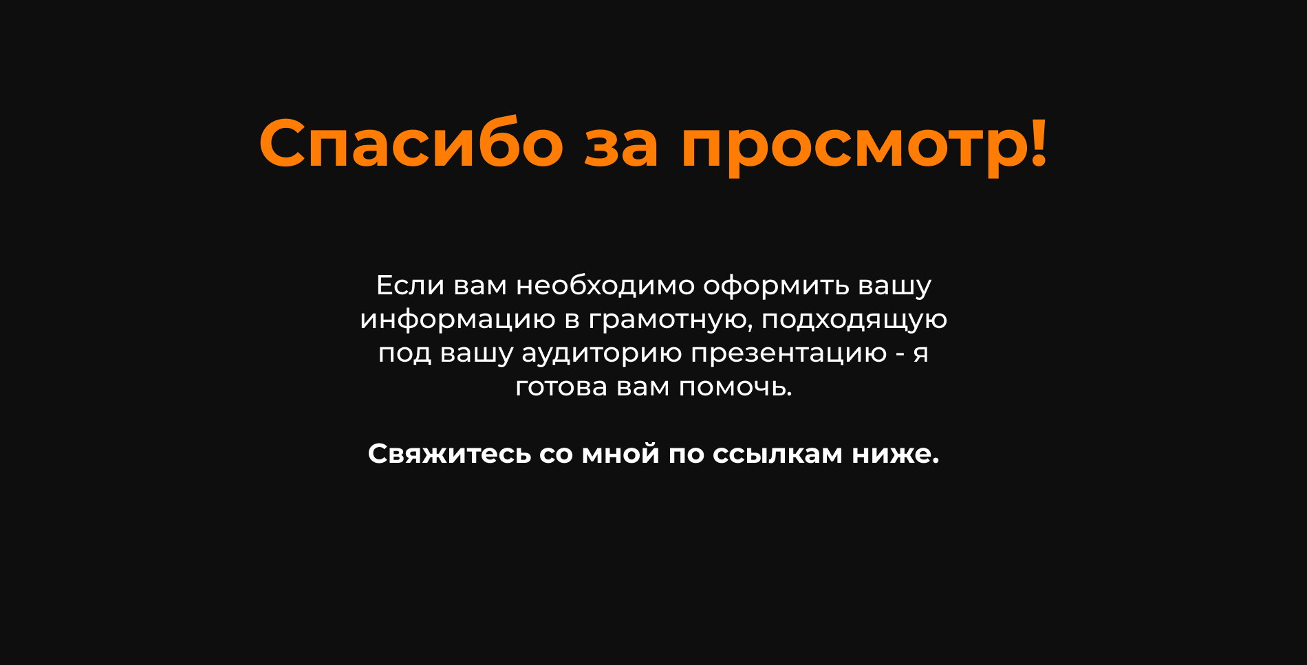 Презентация для конференции — Изображение №4 — Графика, Маркетинг на Dprofile