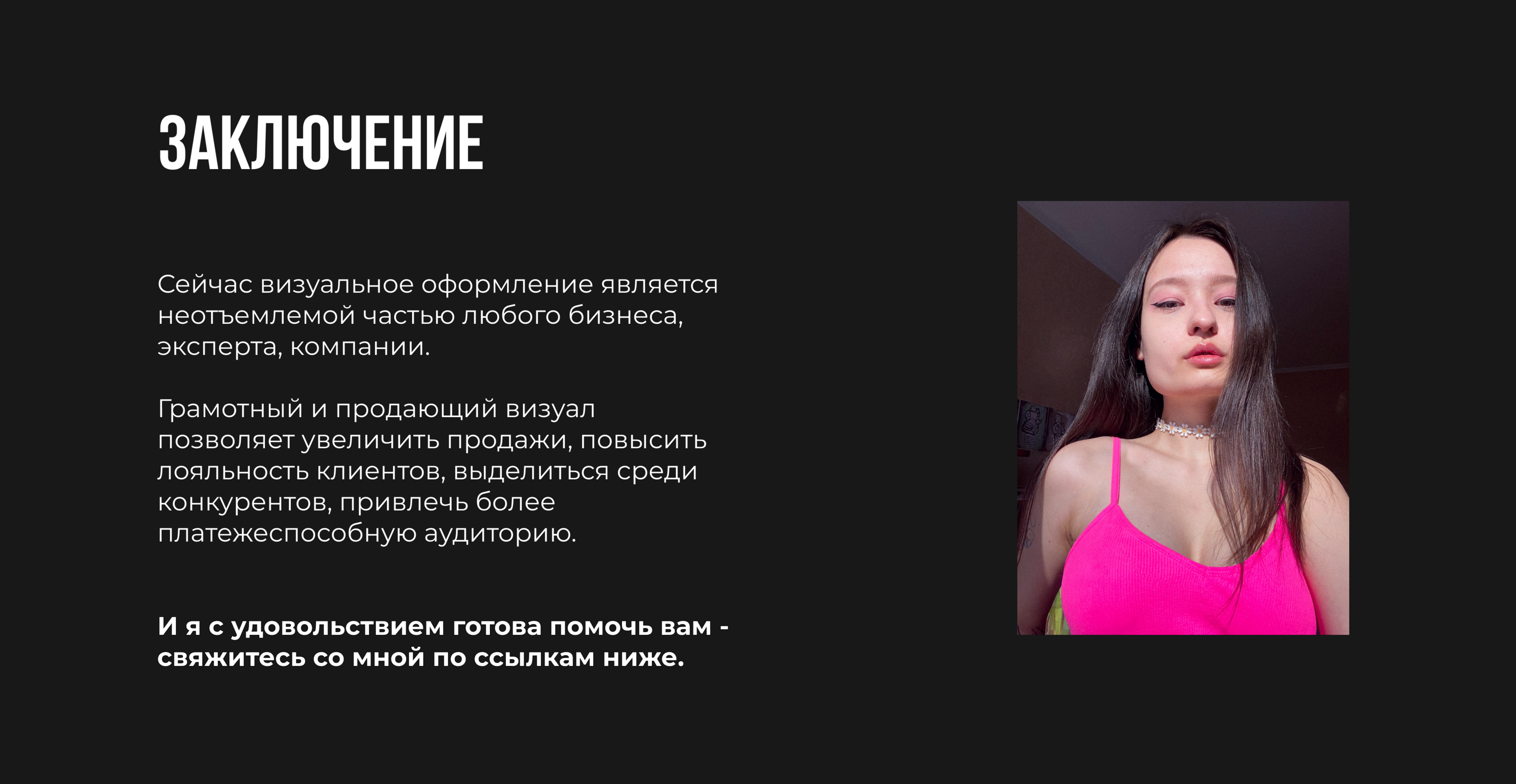 Презентация тура на Алтай — Изображение №5 — Графика, Маркетинг на Dprofile