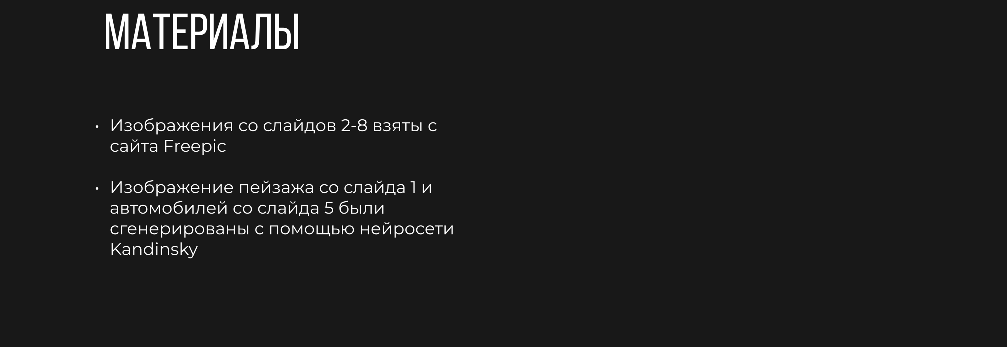 Презентация тура на Алтай — Изображение №3 — Графика, Маркетинг на Dprofile