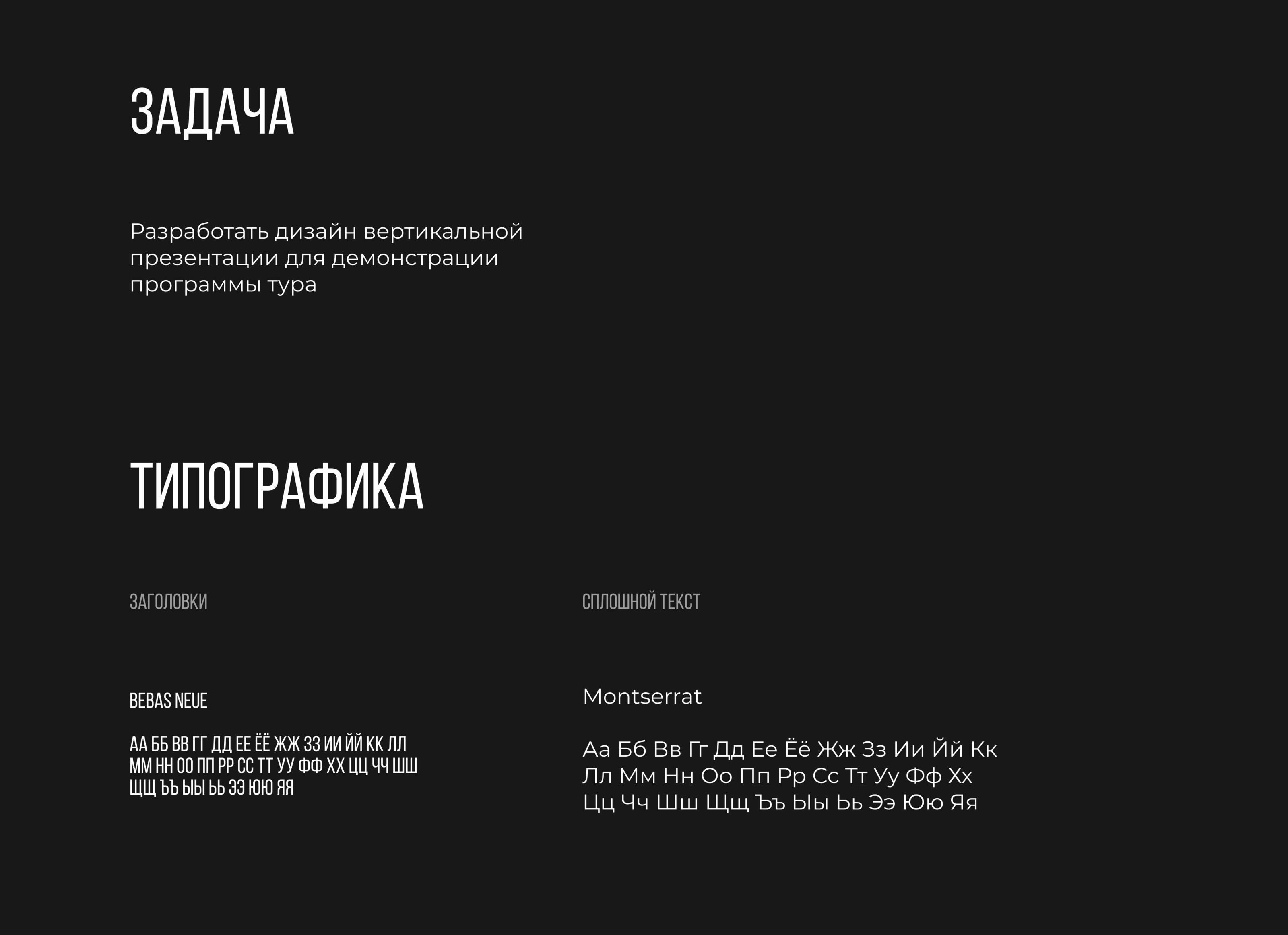 Презентация тура на Алтай — Изображение №2 — Графика, Маркетинг на Dprofile