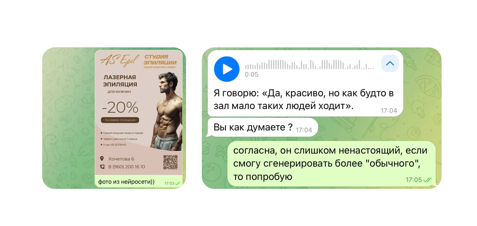Рекламные баннеры для студии лазерной эпиляции — Изображение №3 — Графика на Dprofile
