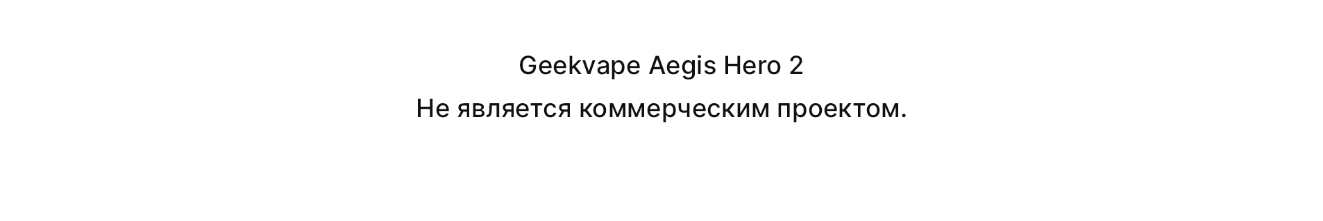 Aegis Hero 2 (non-commercial) — Изображение №8 — 3D на Dprofile