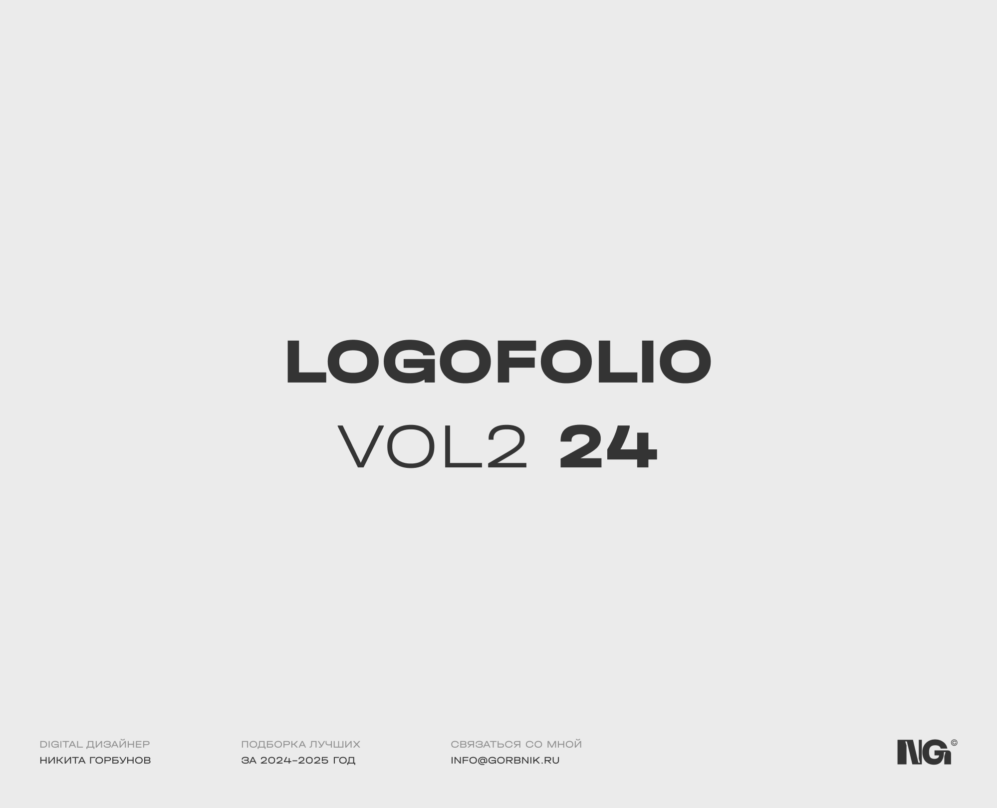 Logofolio / vol2 24 на Dprofile