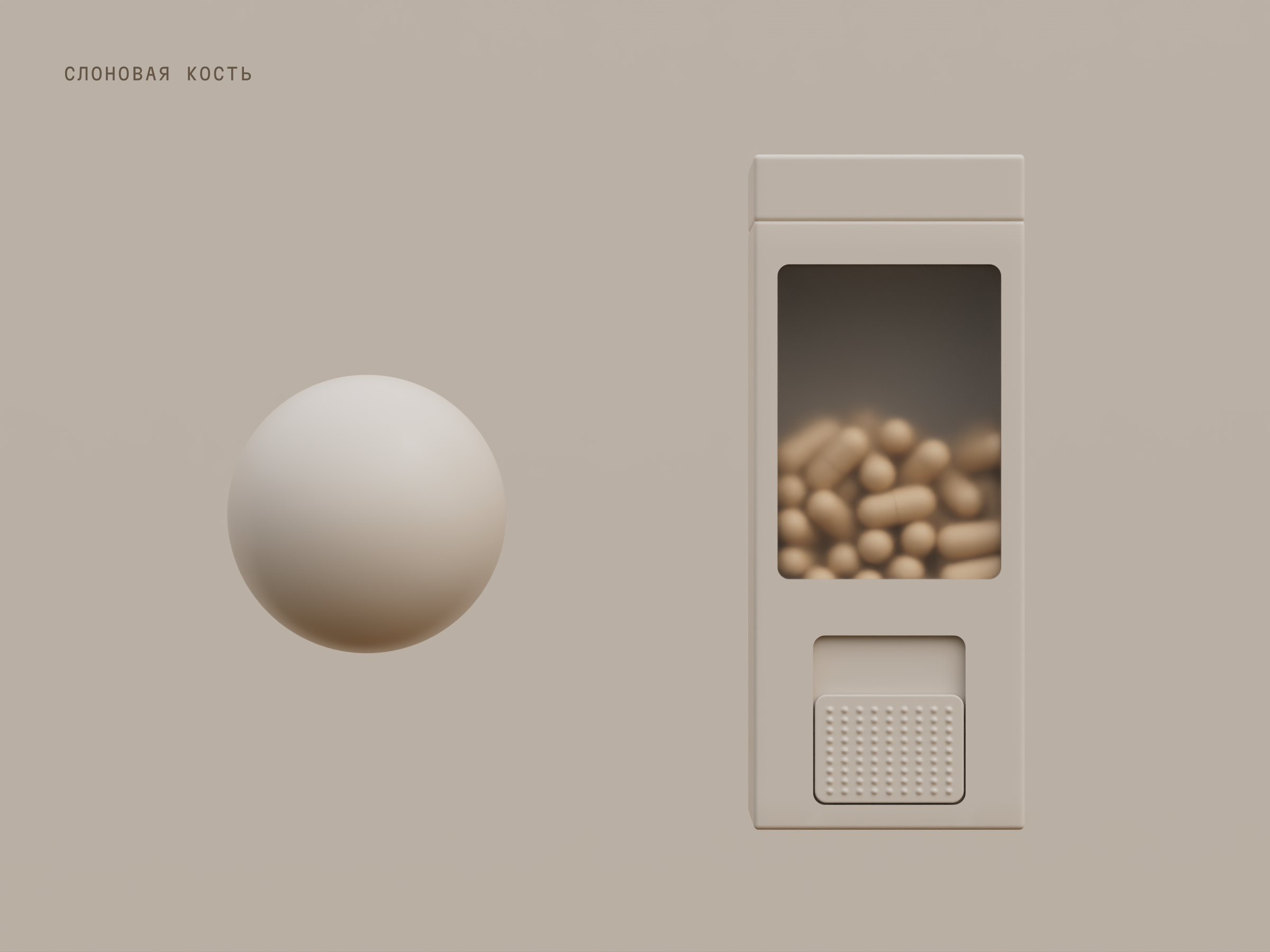 Таблетница "pilller" — Изображение №7 — 3D, Анимация на Dprofile