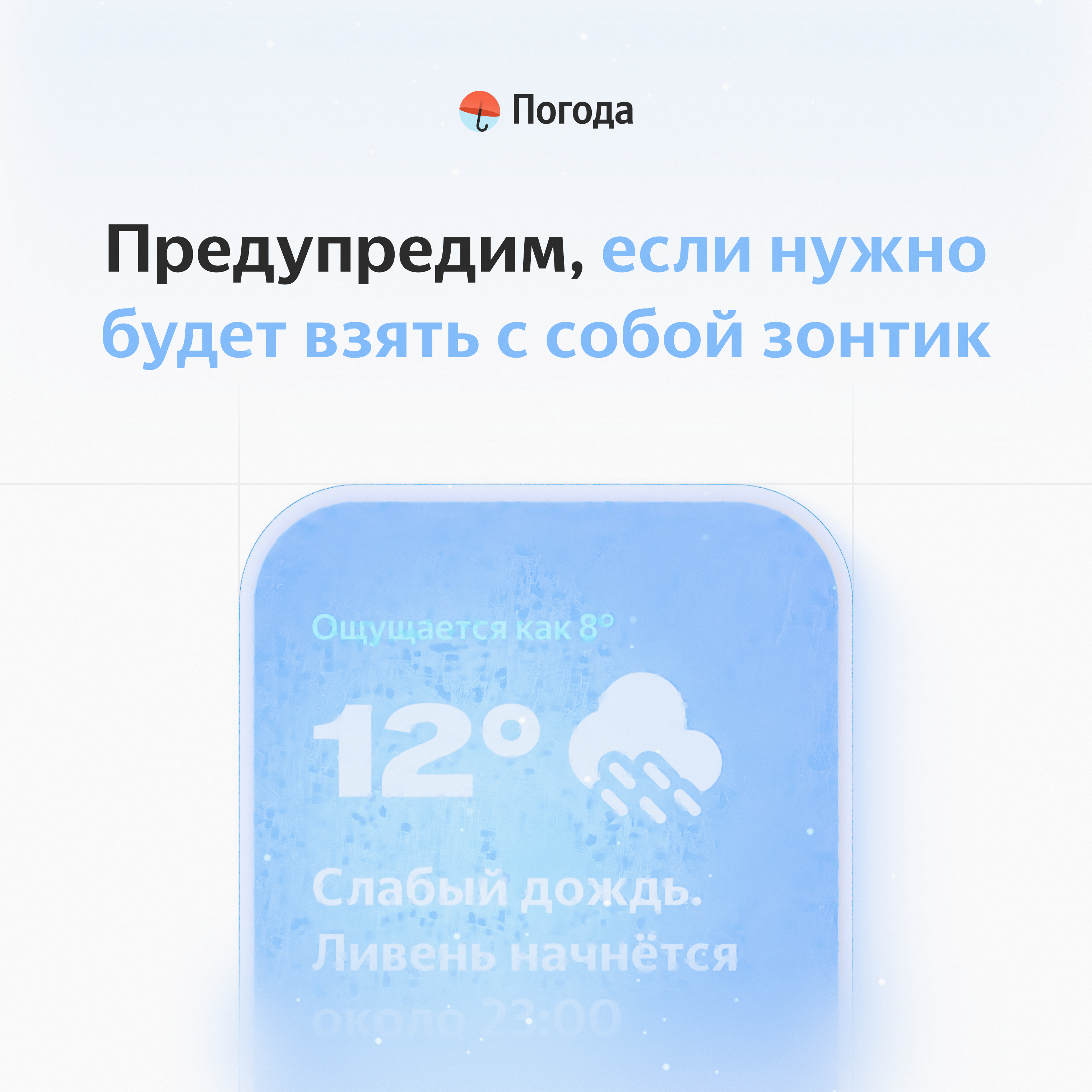 Яндекс Погода Визуализация — Изображение №1 — Графика, 3D на Dprofile