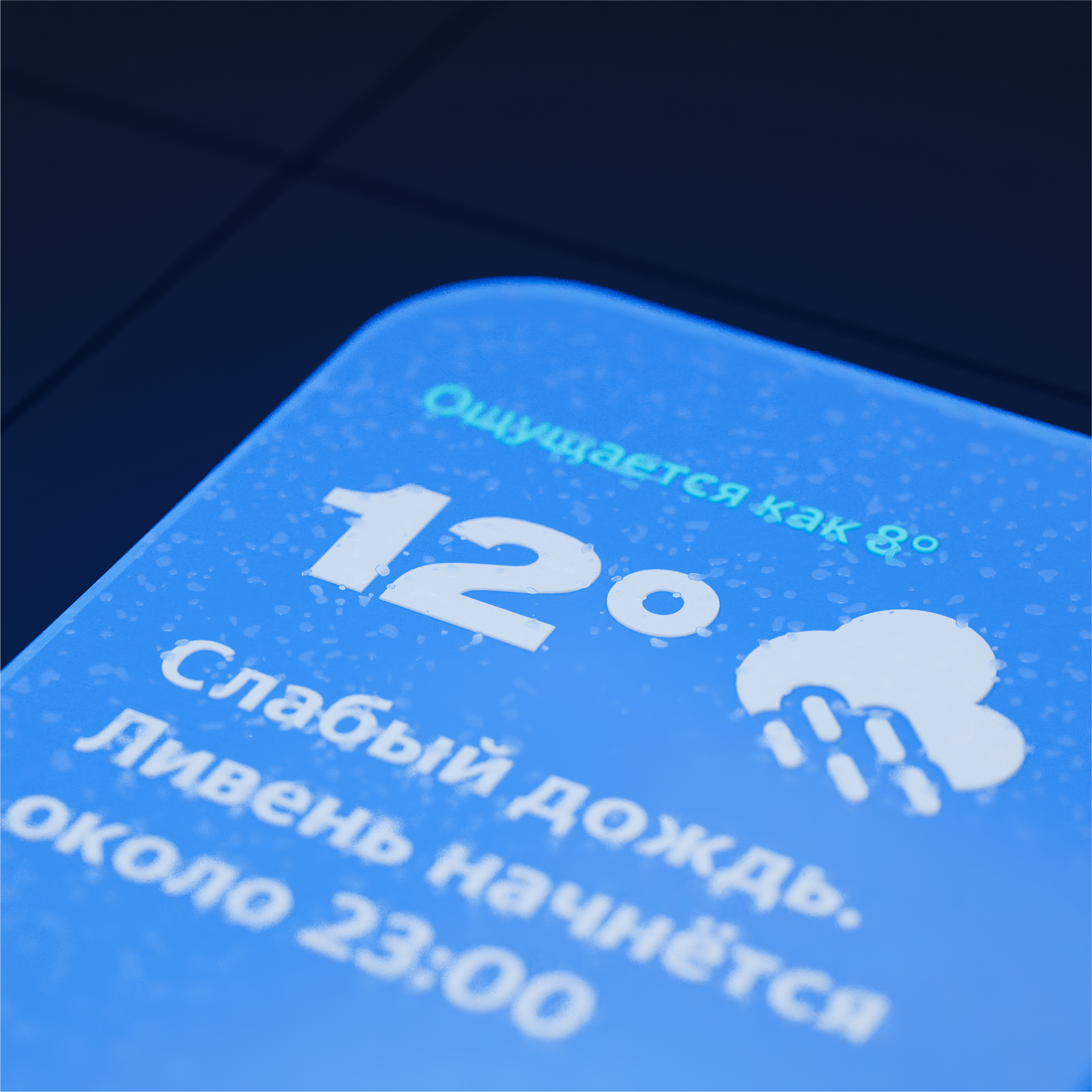Яндекс Погода Визуализация — Изображение №3 — Графика, 3D на Dprofile