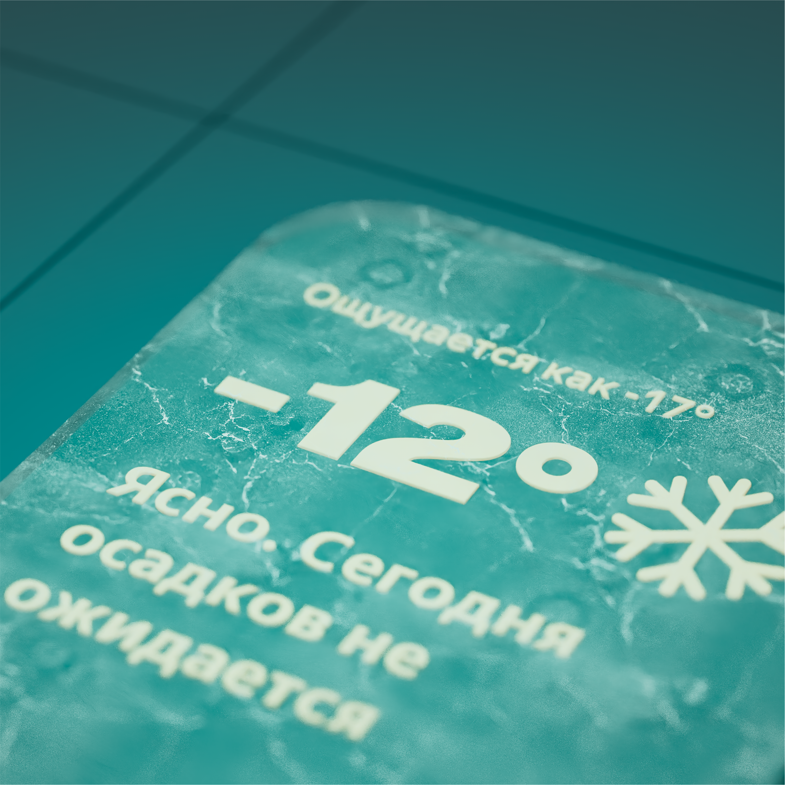 Яндекс Погода Визуализация — Изображение №6 — Графика, 3D на Dprofile