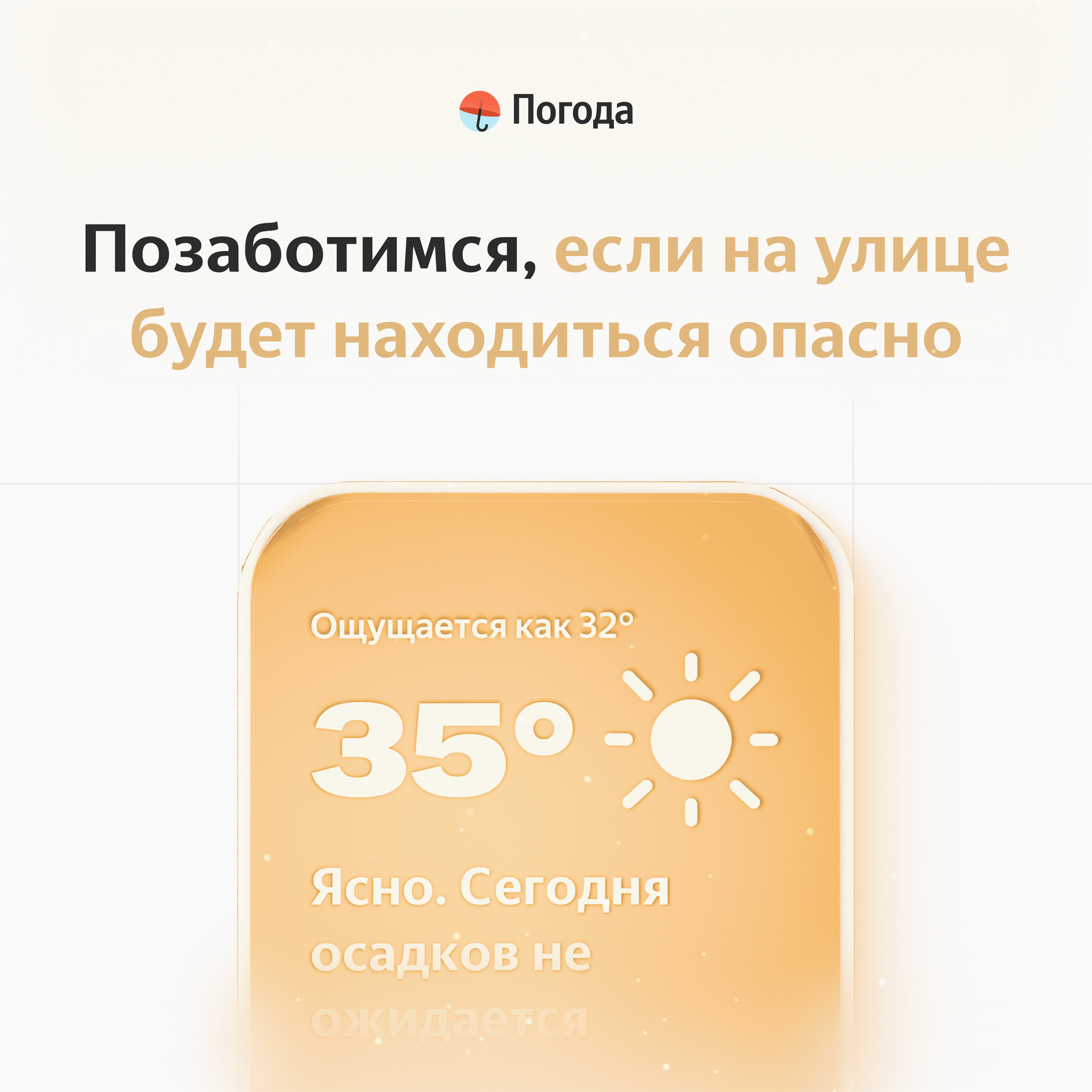Яндекс Погода Визуализация — Изображение №7 — Графика, 3D на Dprofile