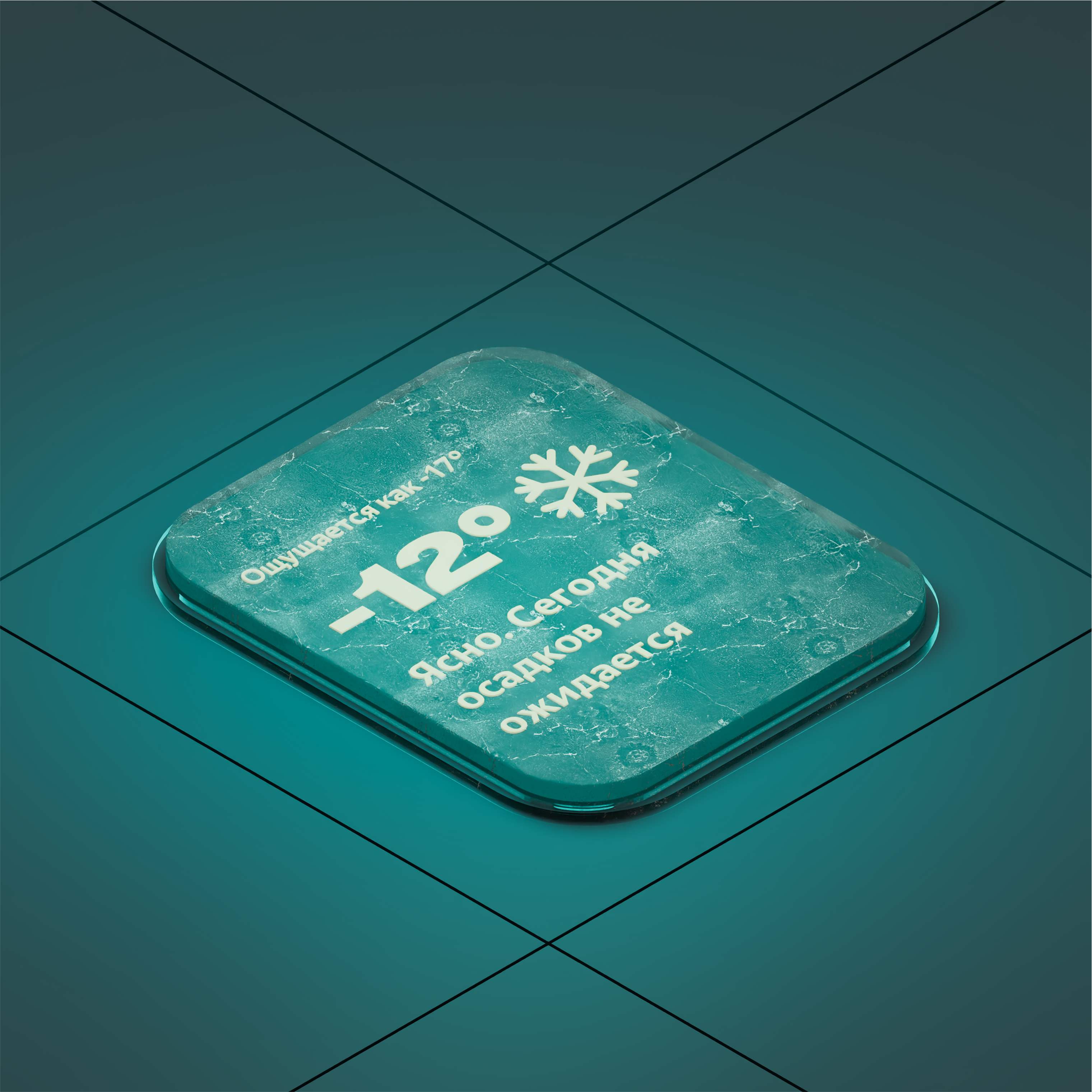 Яндекс Погода Визуализация — Изображение №5 — Графика, 3D на Dprofile
