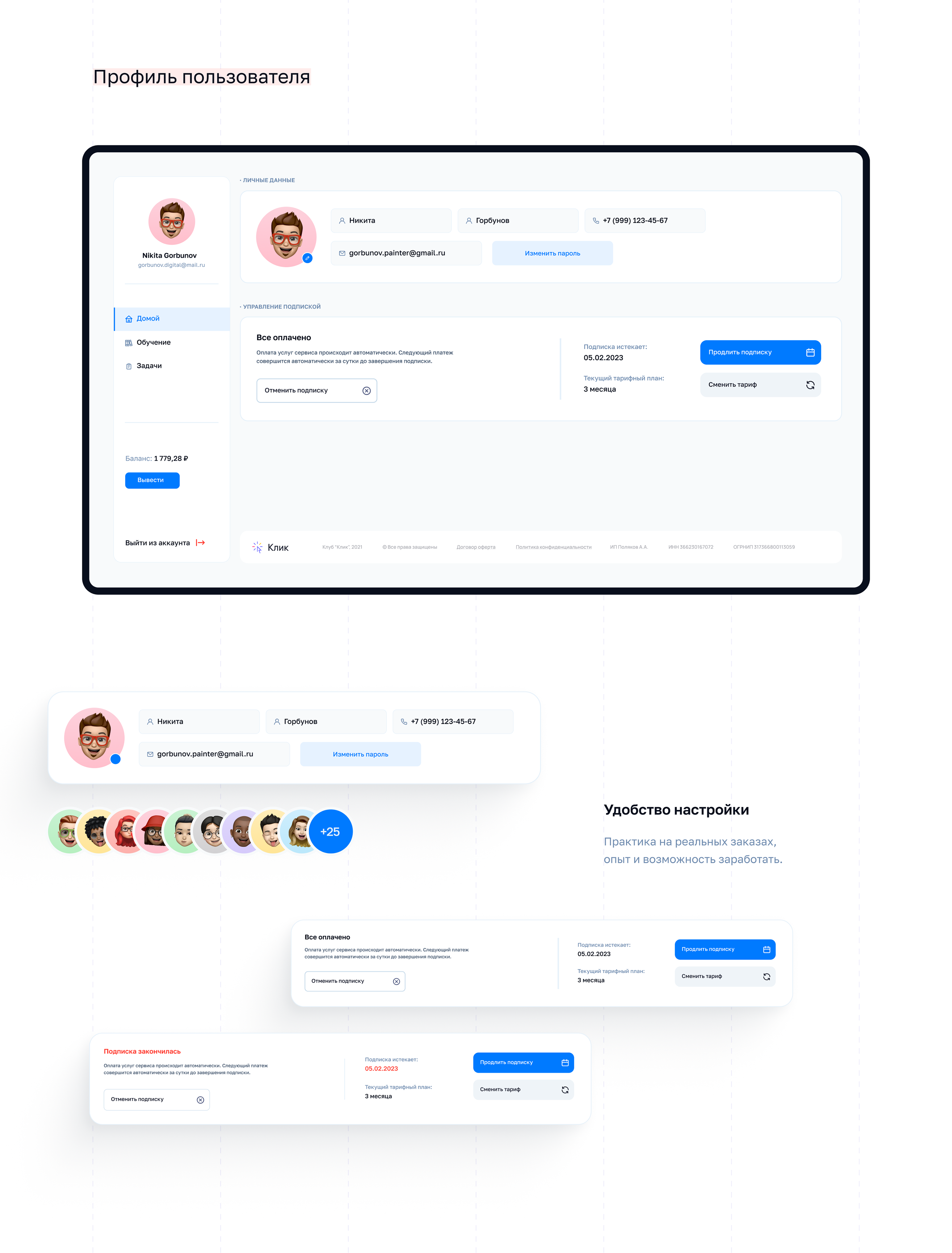 Click Club — UI/UX — Изображение №7 — Интерфейсы на Dprofile