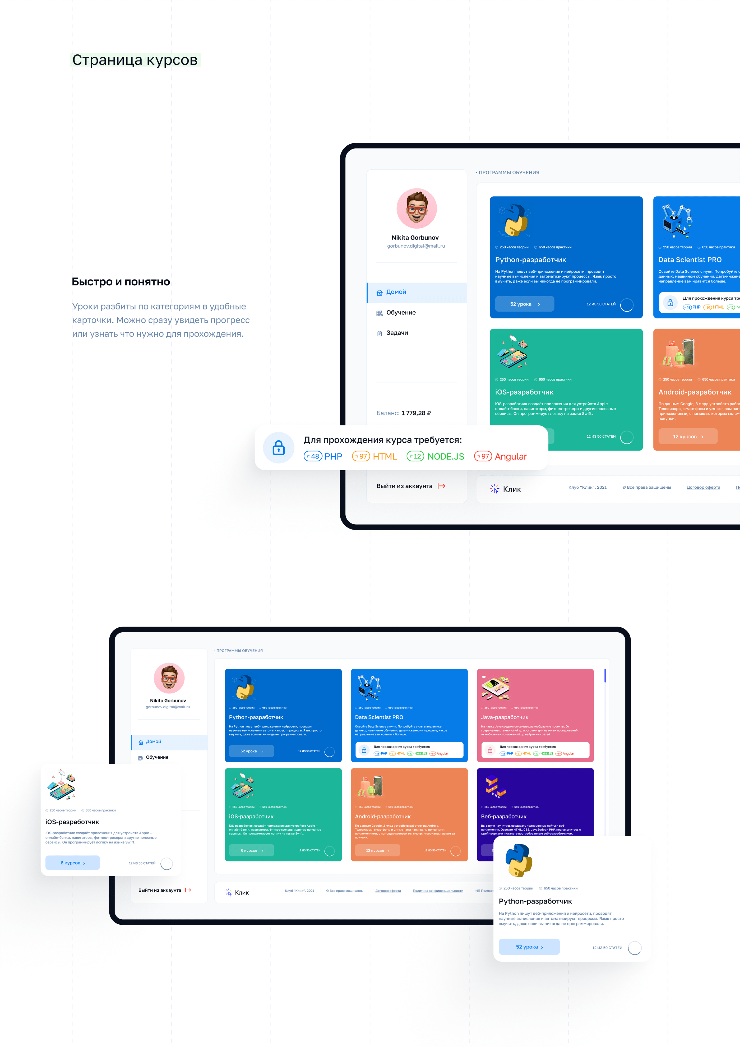 Click Club — UI/UX — Изображение №4 — Интерфейсы на Dprofile